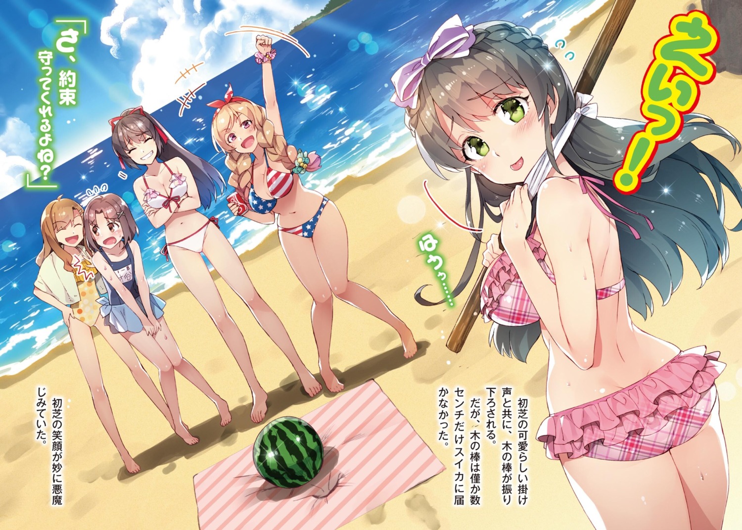aramiya_kiyomi, ass, ayame_kotoko, bikini, chuuko_demo_koi_ga_shitai!, cleavage, hatsushiba_yuuka, redrop