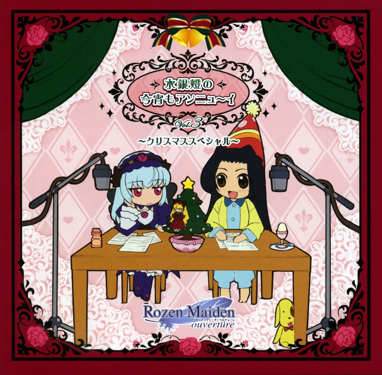 disc_cover, kakizaki_megu, rozen_maiden, suigintou