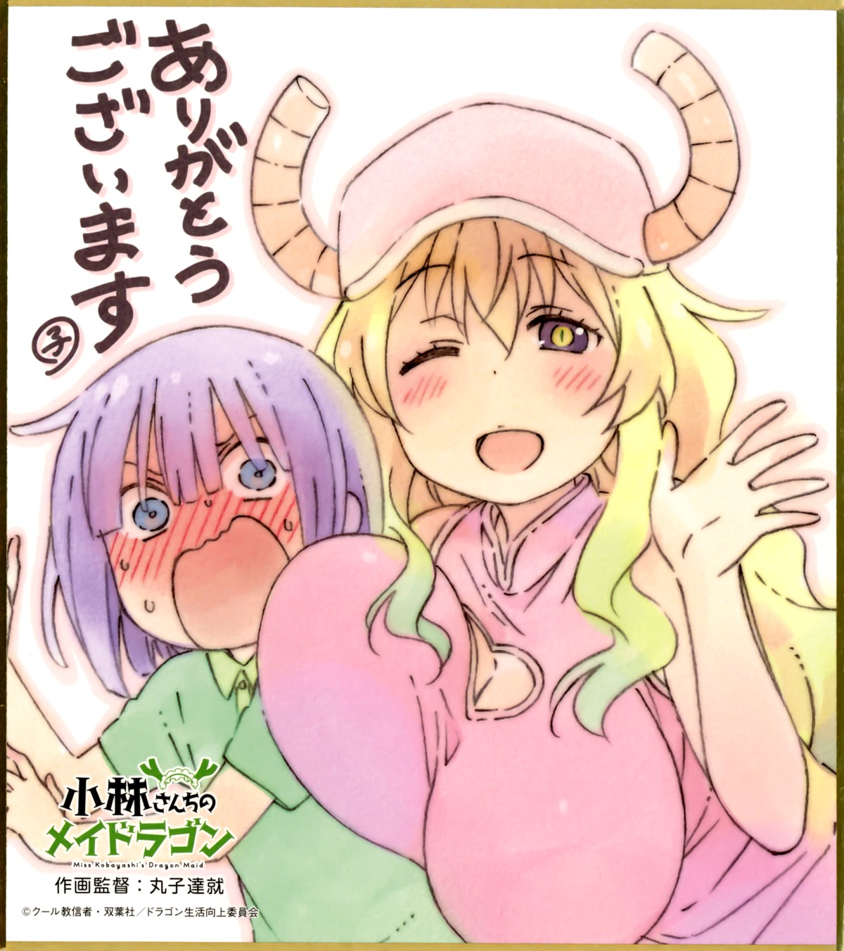 horns, kobayashi-san_chi_no_maidragon, magatsuchi_shouta, quetzalcoatl_(maidragon)