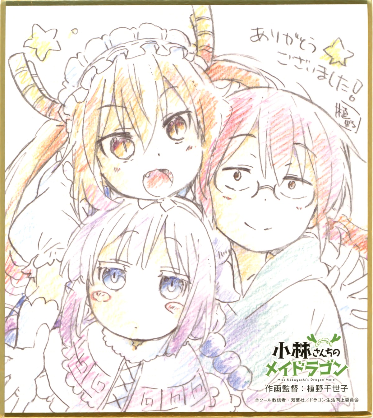 horns, kanna_kamui, kobayashi-san_chi_no_maidragon, kobayashi_(maidragon), maid, megane, sketch, tooru_(maidragon)