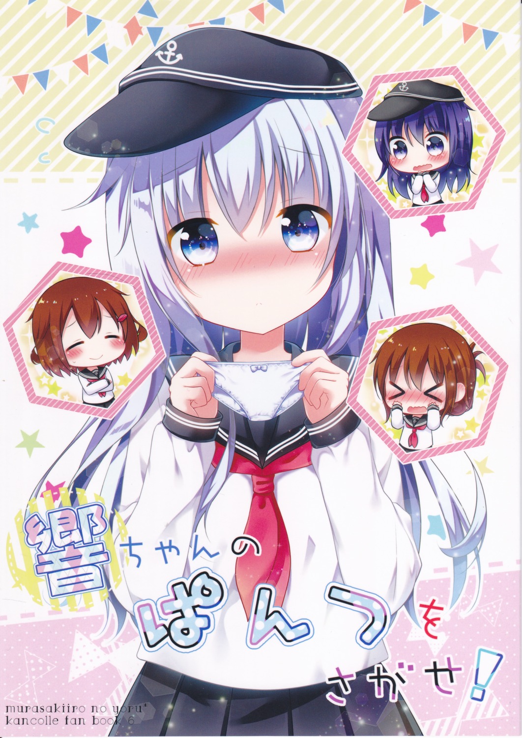 akatsuki_(kancolle), chibi, hibiki_(kancolle), ikazuchi_(kancolle), inazuma_(kancolle), kantai_collection, murasaki, murasakiiro_no_yoru, pantsu, seifuku