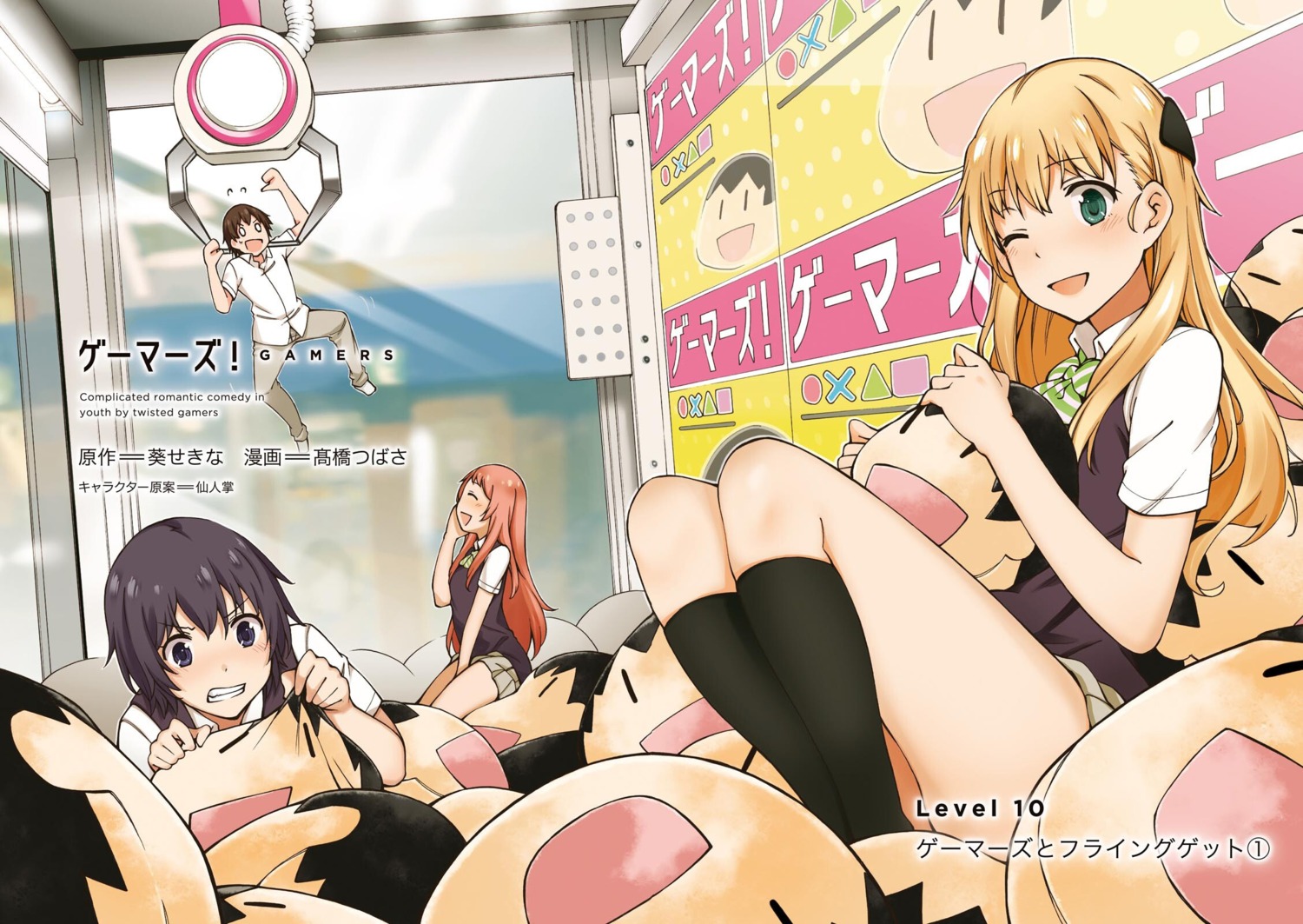 aguri_(gamers!), amano_keita, gamers!, hoshinomori_chiaki, seifuku, takahashi_tsubasa, tendou_karen, uehara_tasuku