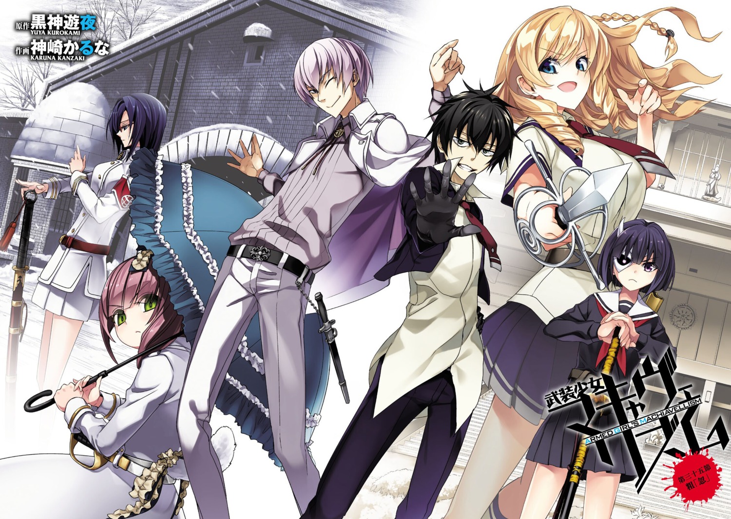 busou_shoujo_machiavellism, dress, kanzaki_karuna, seifuku, sword, umbrella