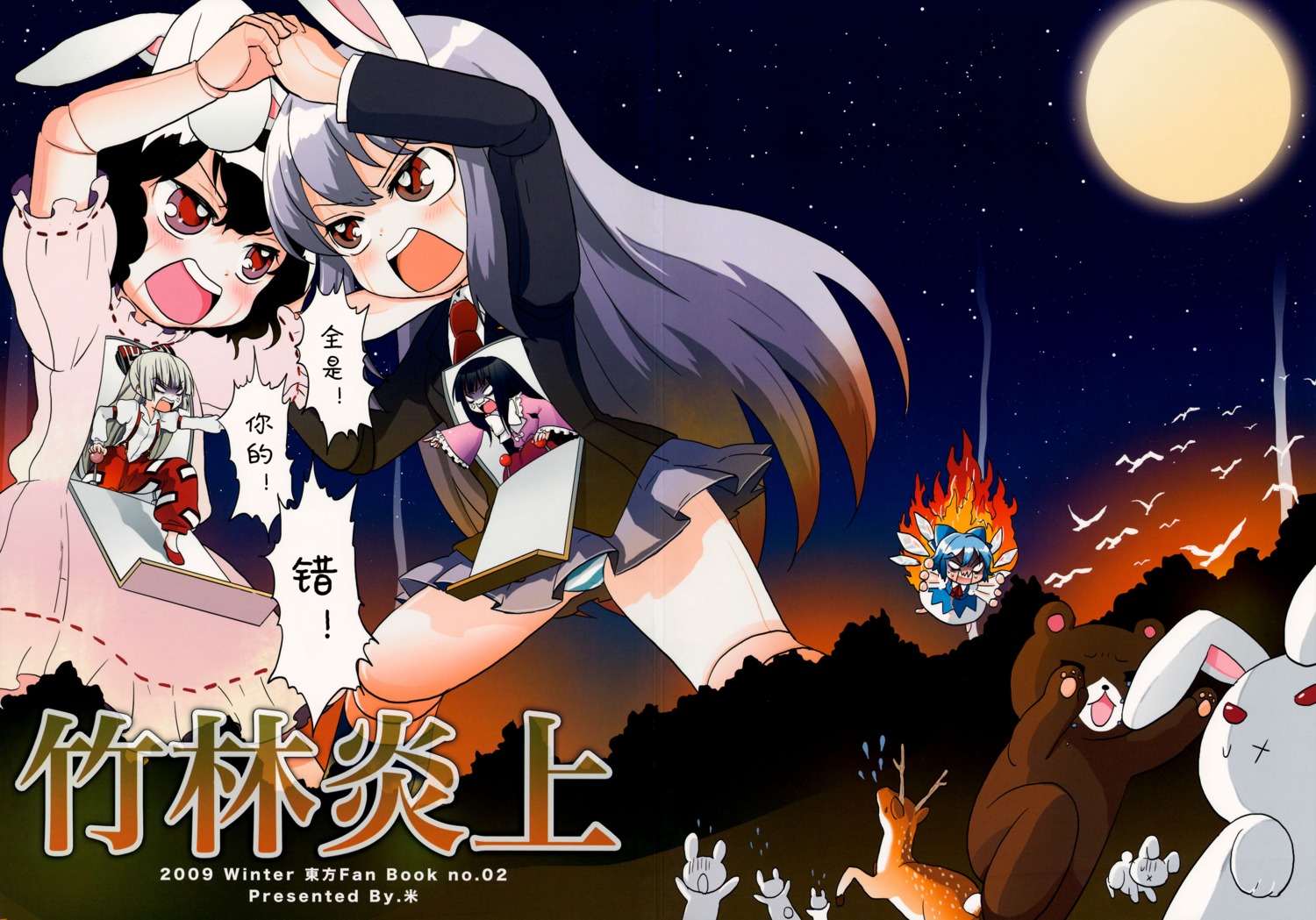 animal_ears, bunny_ears, pantsu, satou_memeko, shimapan, touhou, wings