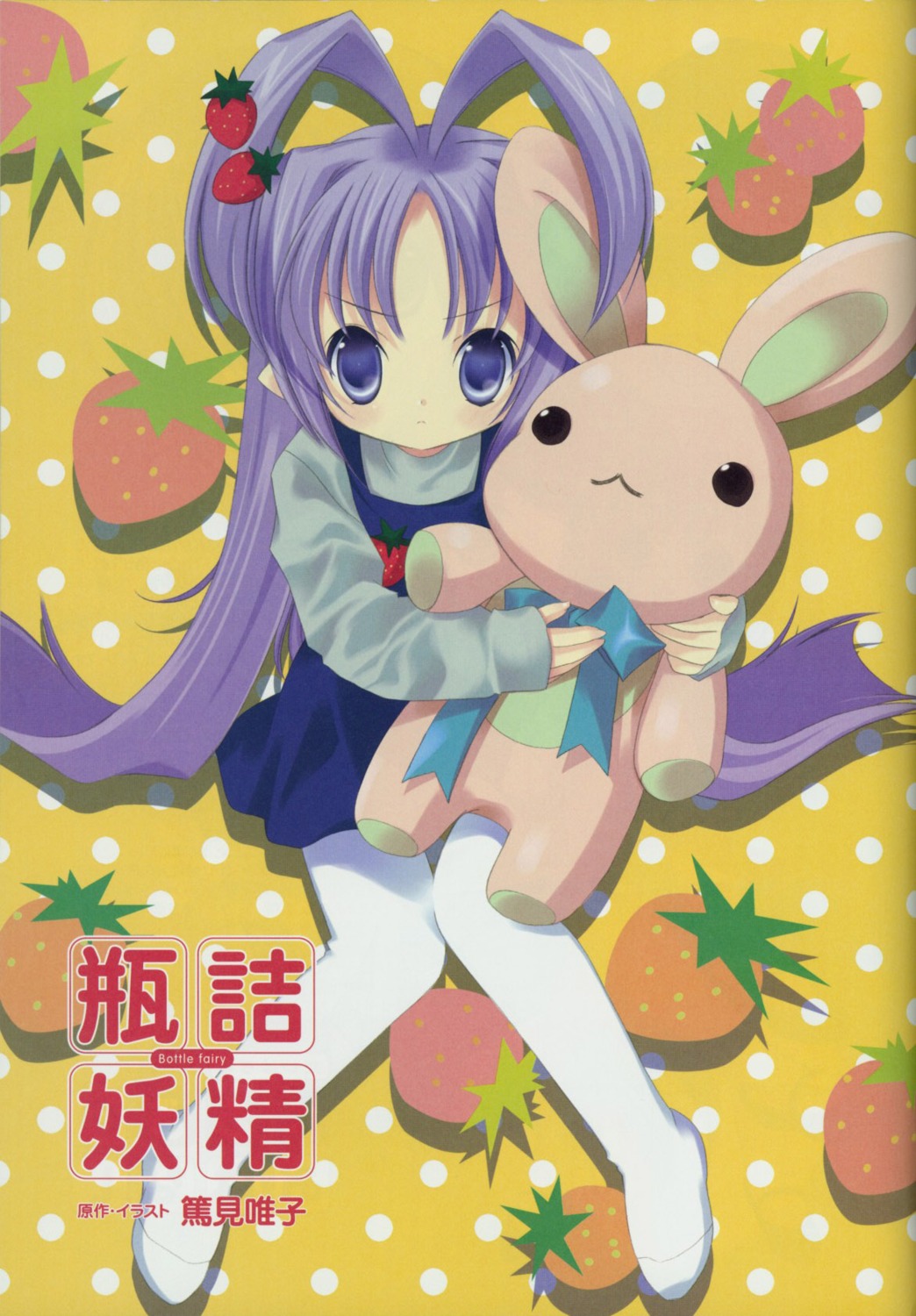 bleed_through, bottle_fairy, dress, fairy, pantyhose, rere, tokumi_yuiko