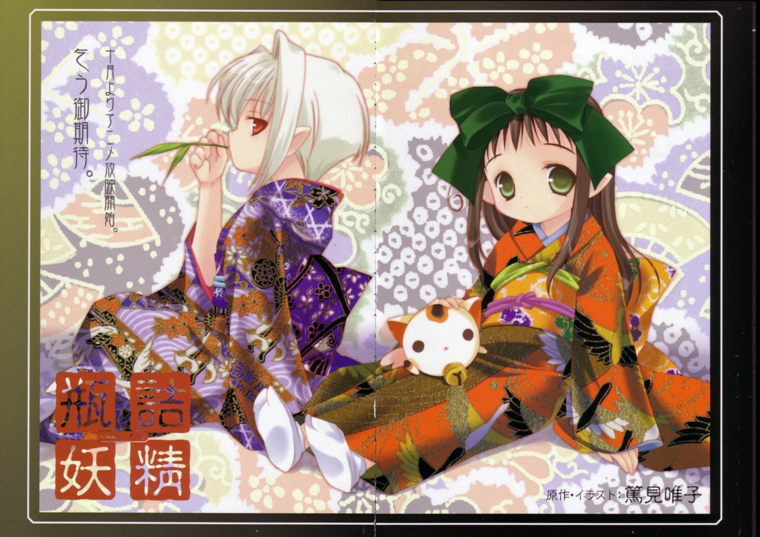 bottle_fairy, fairy, fixme, gap, hororo, kimono, neko, oboro_(bottle_fairy)