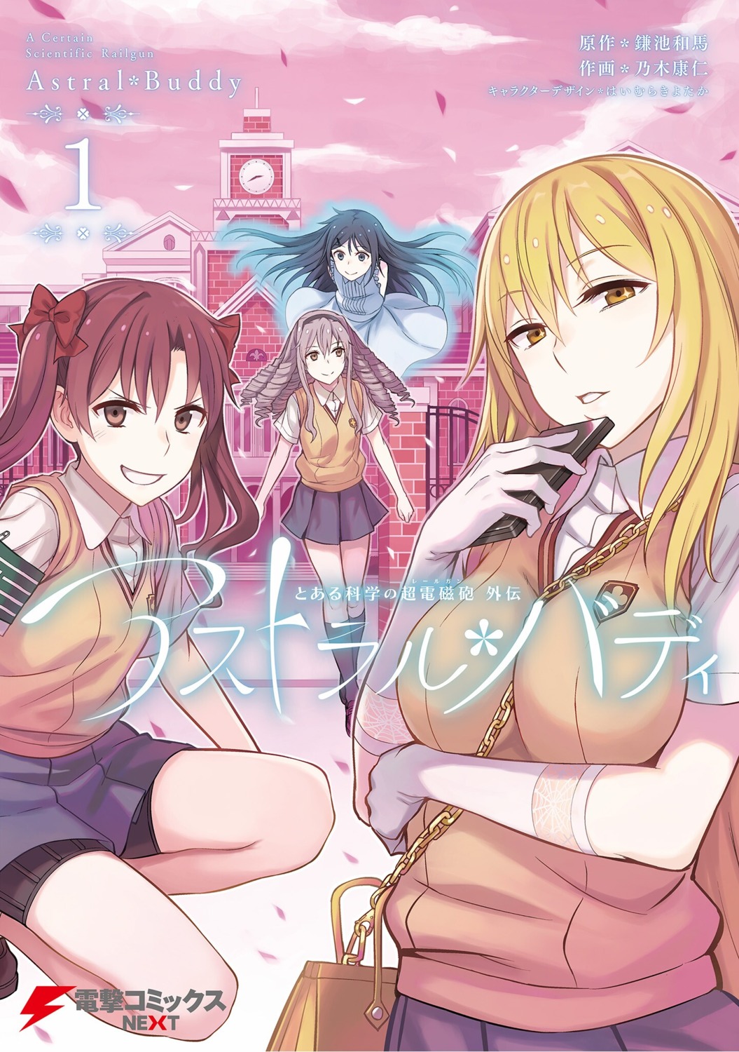 bike_shorts, dress, hokaze_junko, nogi_yasuhito, seifuku, senya_yuuri, shirai_kuroko, shokuhou_misaki