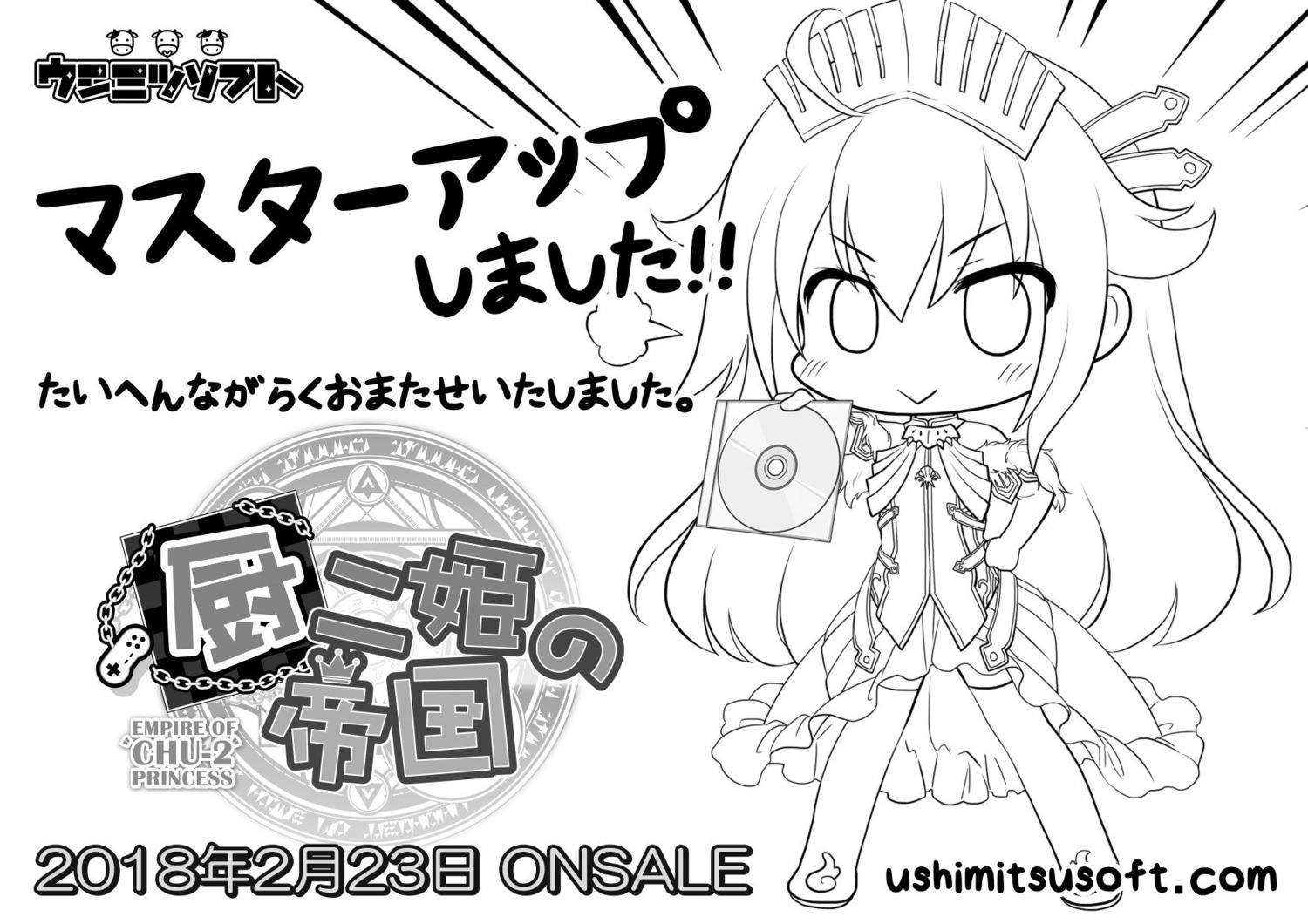 chibi, chuuni_hime_no_teikoku, dress, line_art, monochrome, tagme, thighhighs, ushimitsu_soft