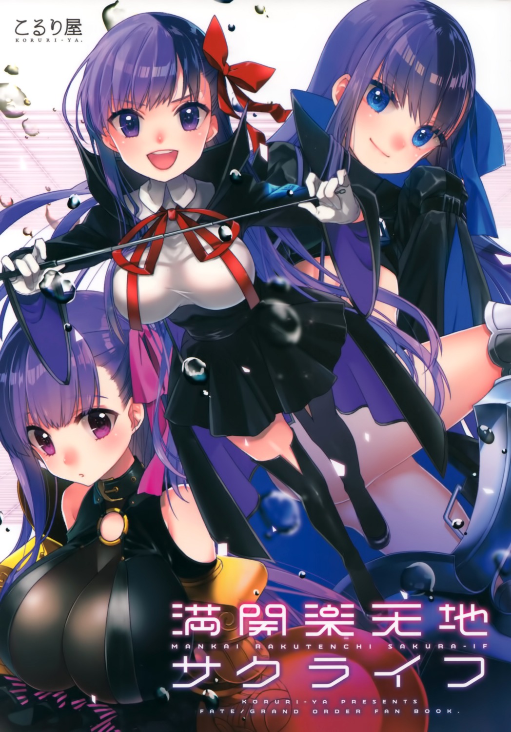 armor, bb_(fate), fate/extra, fate/extra_ccc, fate/grand_order, fate/stay_night, koruri, koruri-ya