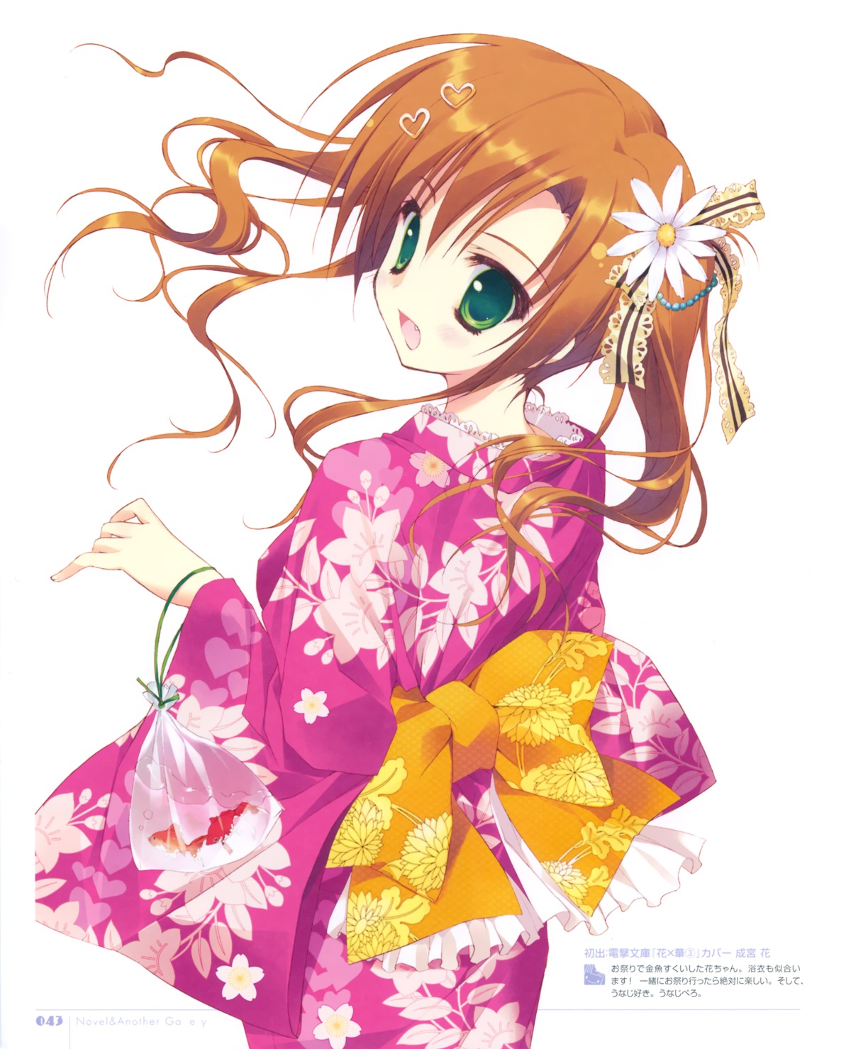 hana_x_hana, narumiya_hana, ryohka, yukata