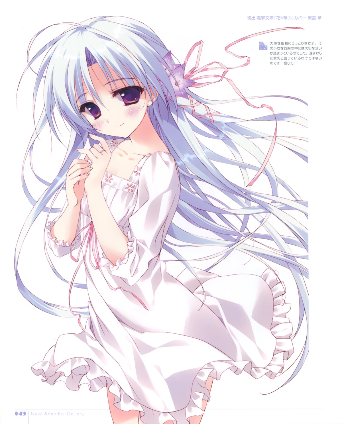 dress, hana_x_hana, ryohka, shinonome_hana