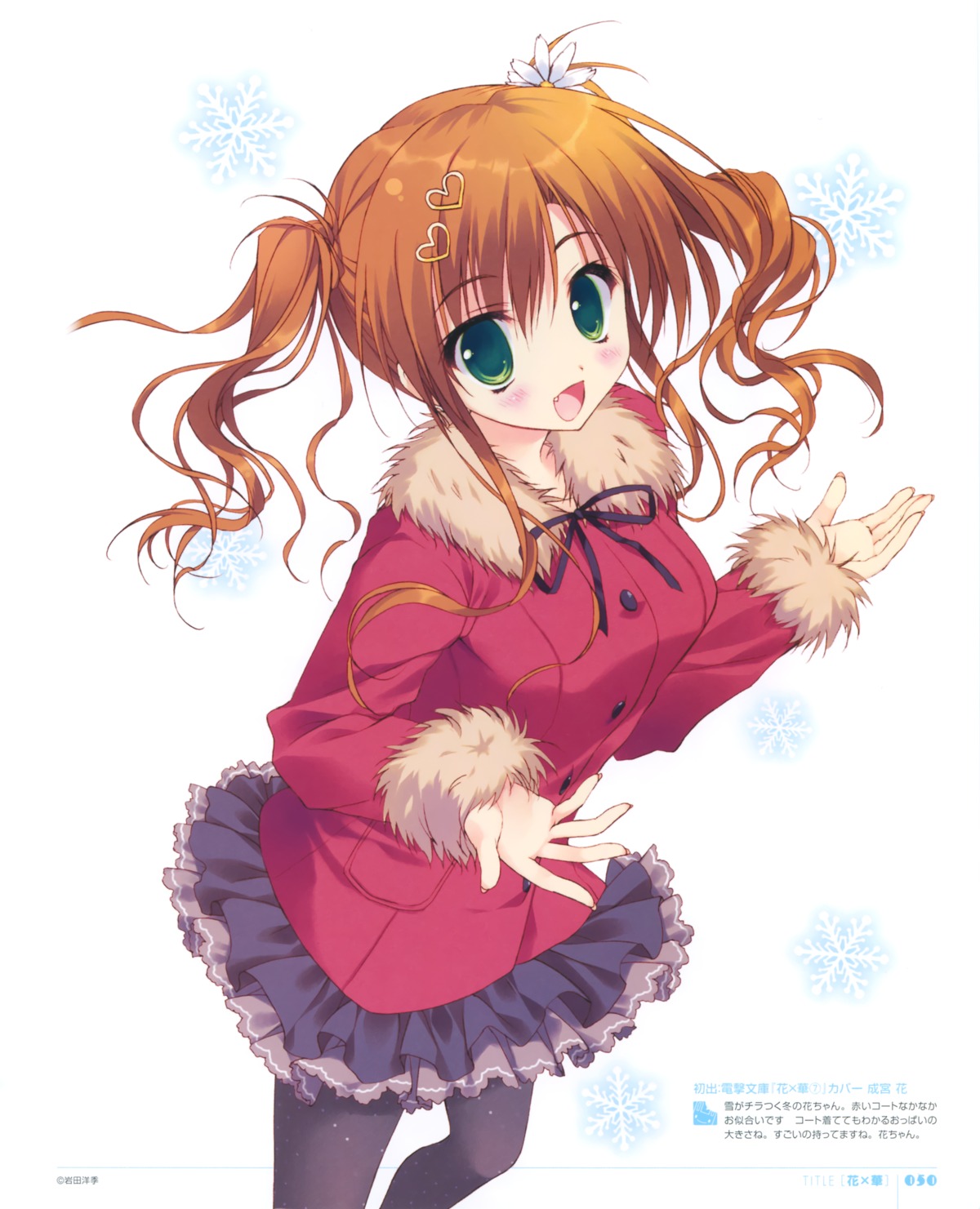 hana_x_hana, narumiya_hana, pantyhose, ryohka