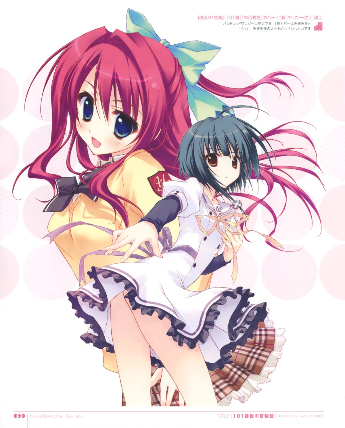hundred_one_no_hyakumonogatari, ryohka, seifuku, sweater