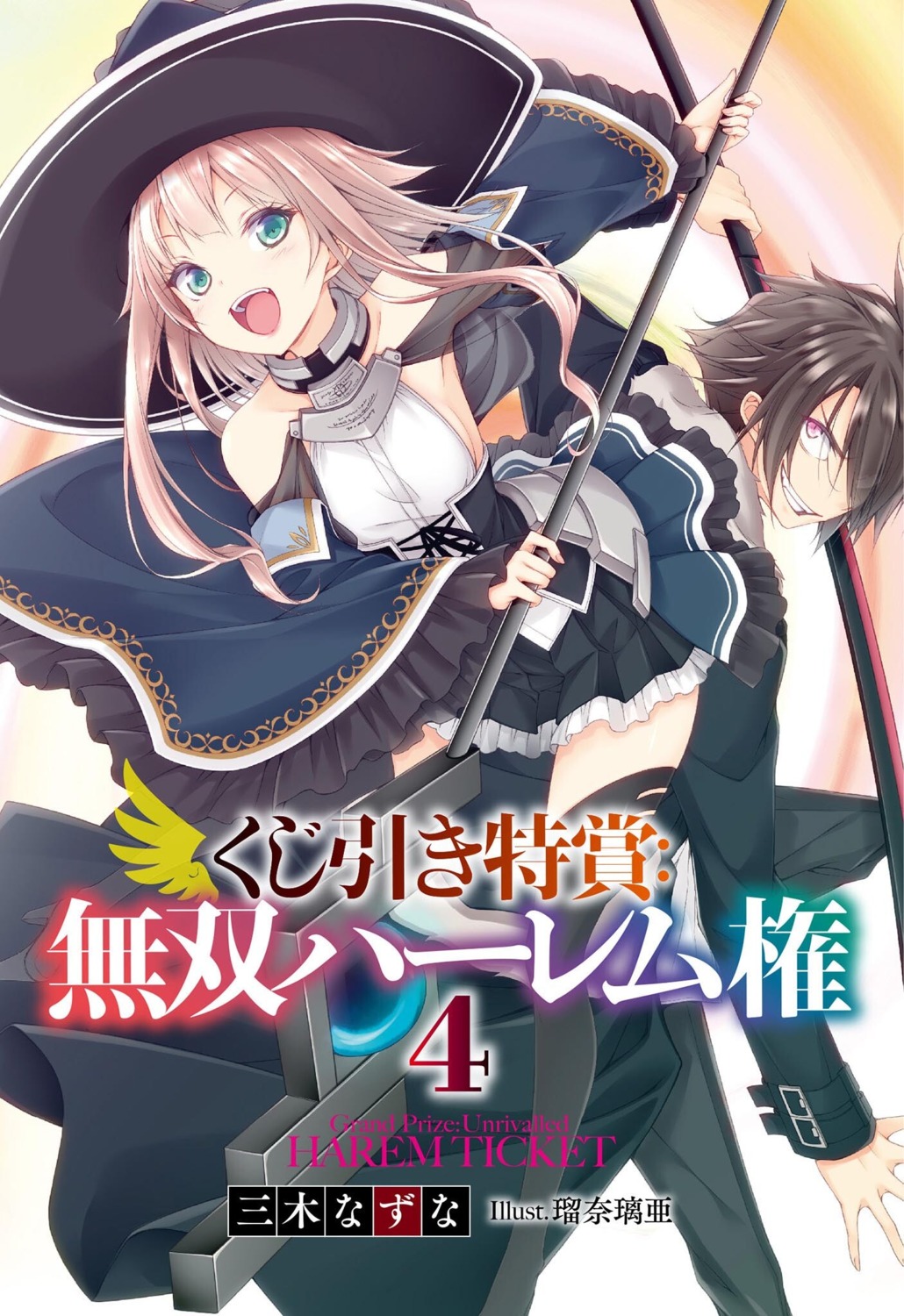 armor, kujibiki_tokushou:_musou_harem_ken, luna_lia, sword, thighhighs, weapon, witch
