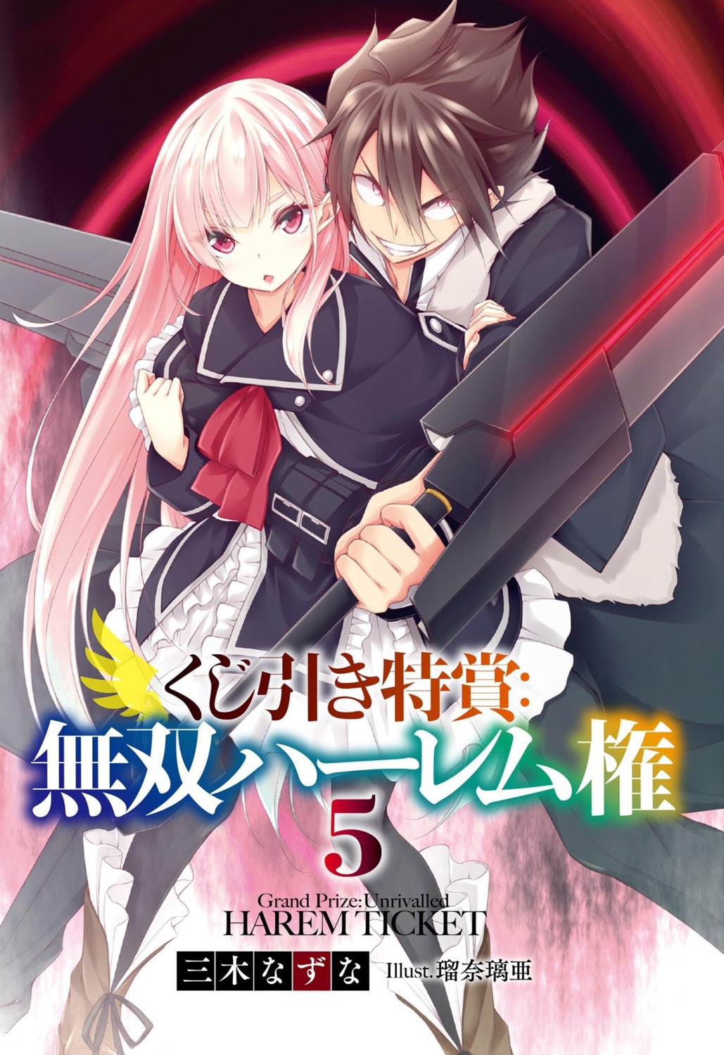 kujibiki_tokushou:_musou_harem_ken, luna_lia, pantyhose, sword