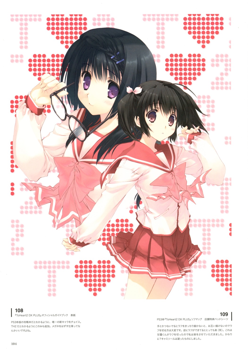 hanesaki_mio, mitsumi_misato, scanning_artifacts, seifuku, to_heart_(series), to_heart_2_dx_plus, yuzuhara_konomi