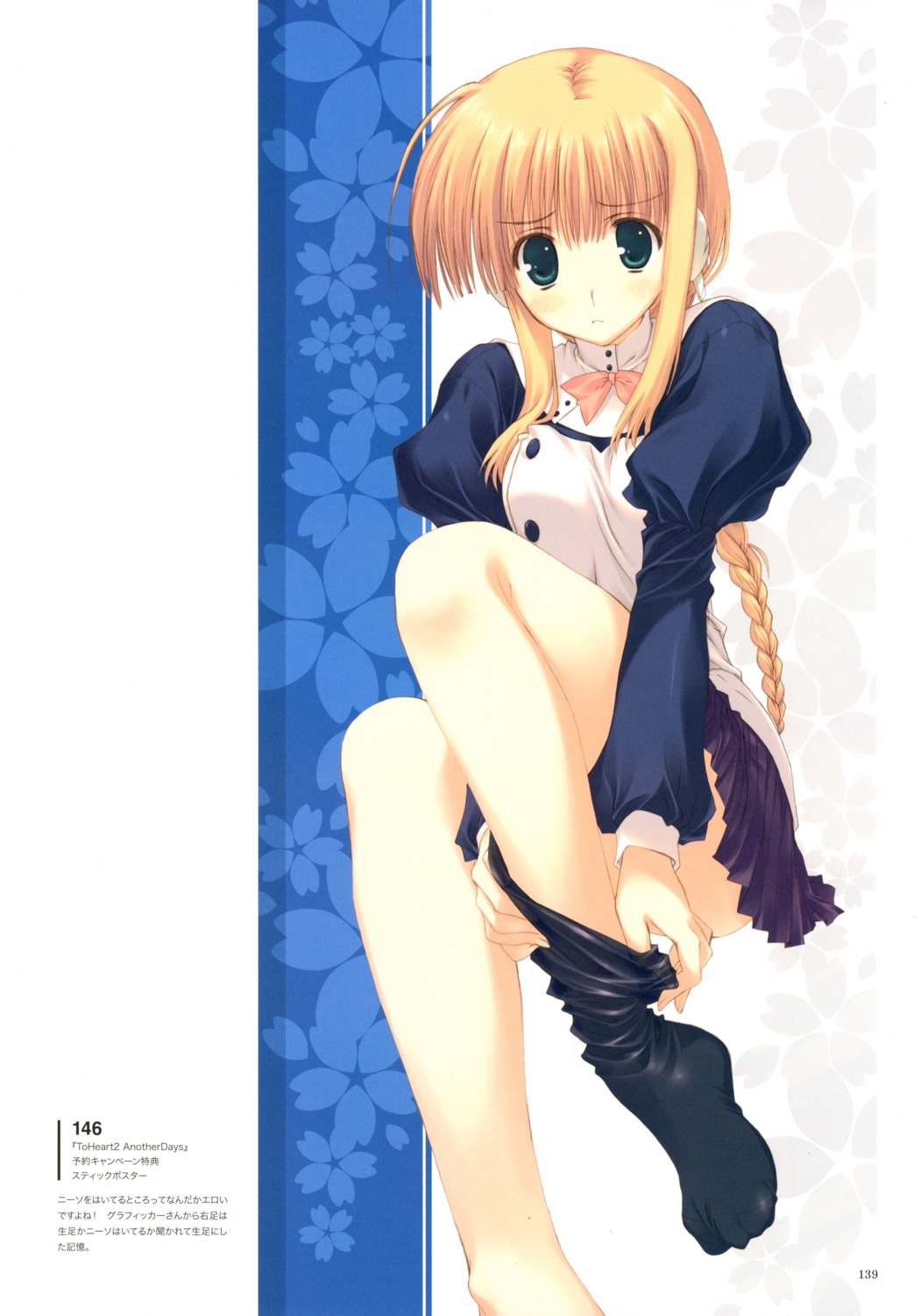 mitsumi_misato, scanning_artifacts, seifuku, silfa, stick_poster, to_heart_(series), to_heart_2, undressing