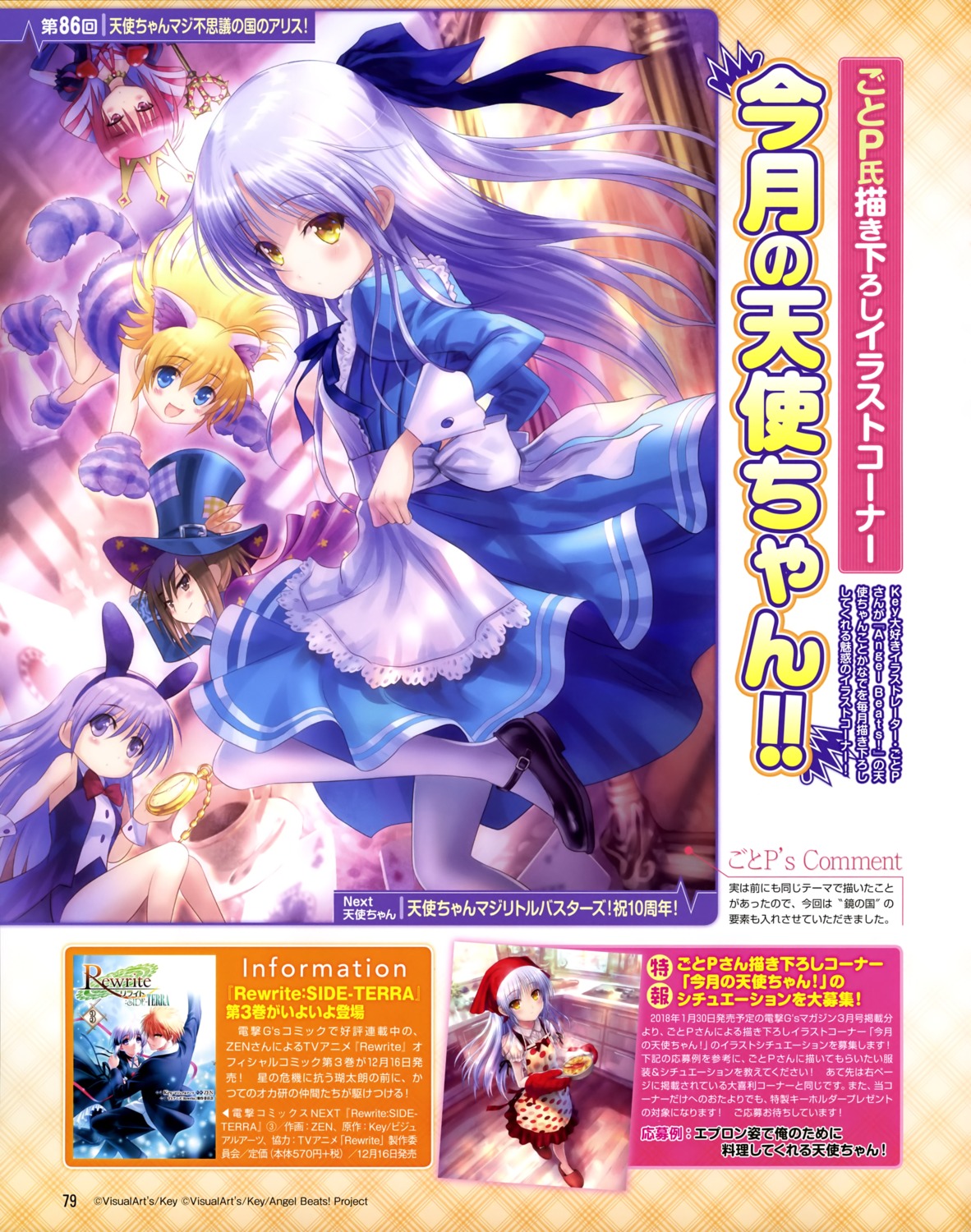 alice, alice_in_wonderland, angel_beats!, animal_ears, bunny_ears, cosplay, dress, fuchita_hisako