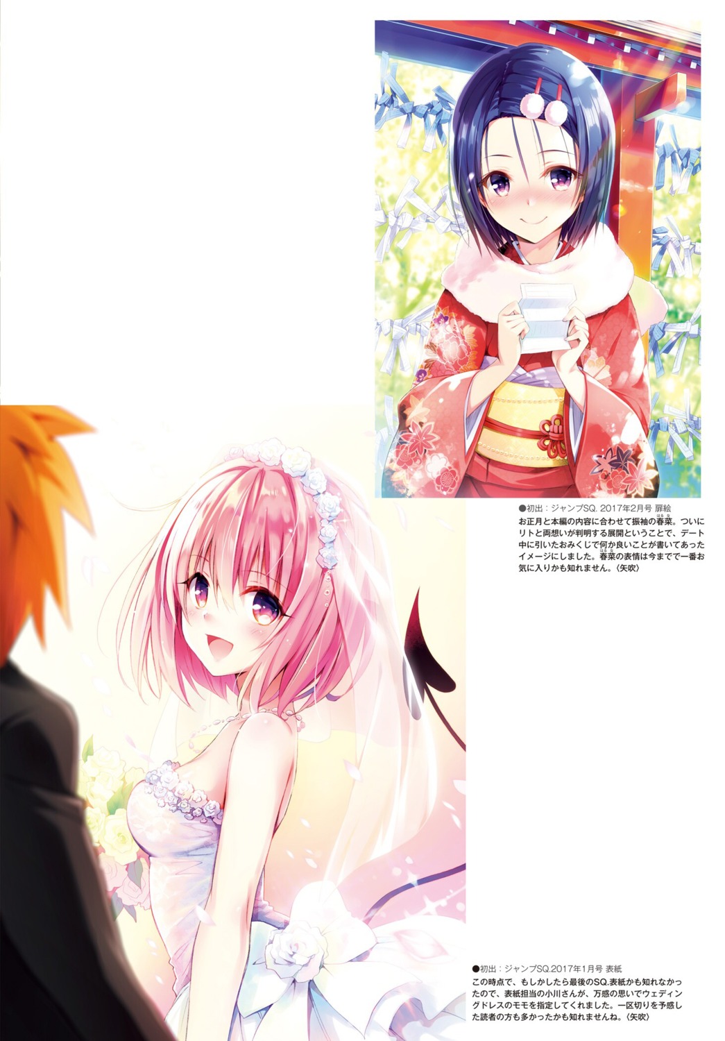 digital_version, dress, kimono, momo_velia_deviluke, sairenji_haruna, tail, to_love_ru, wedding_dress