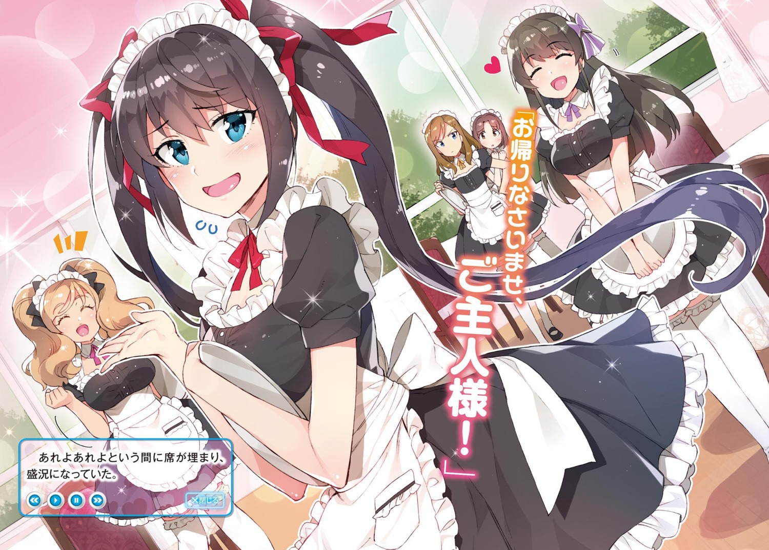 aramiya_kiyomi, ayame_kotoko, chuuko_demo_koi_ga_shitai!, hatsushiba_yuuka, maid, redrop, saitani_ryouma, suwama_eve
