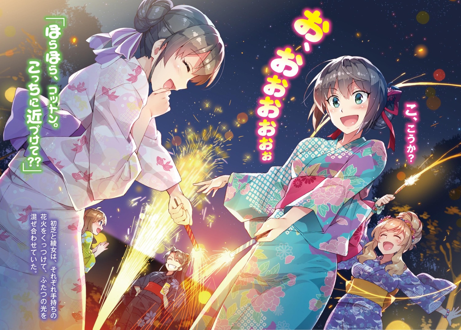 aramiya_kiyomi, ayame_kotoko, chuuko_demo_koi_ga_shitai!, hatsushiba_yuuka, kotani_kiriko, possible_duplicate, redrop, suwama_eve