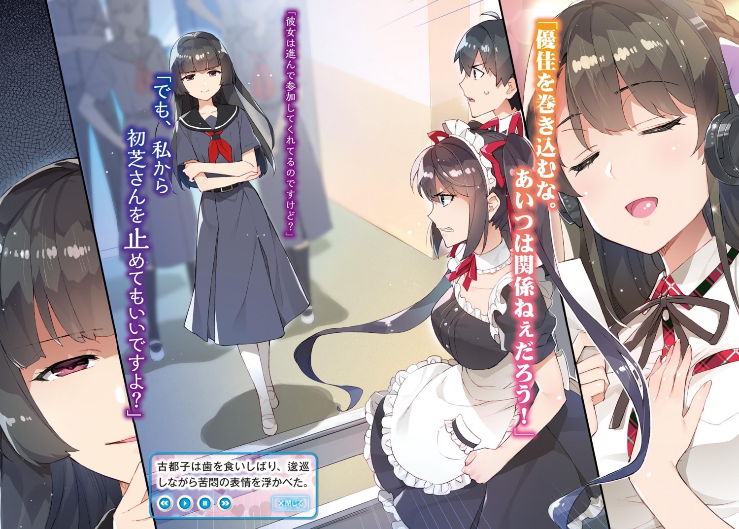 aramiya_seiichi, ayame_kotoko, chuuko_demo_koi_ga_shitai!, hatsushiba_yuuka, maid, redrop, seifuku