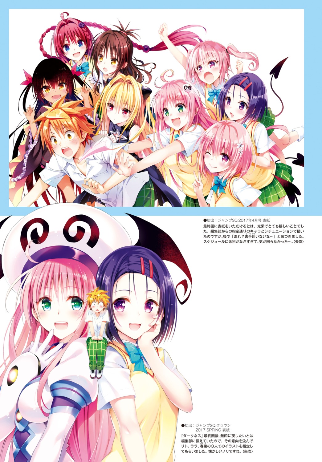 digital_version, japanese_clothes, kurosaki_mea, lala_satalin_deviluke, momo_velia_deviluke, nana_asta_deviluke, nemesis, sairenji_haruna