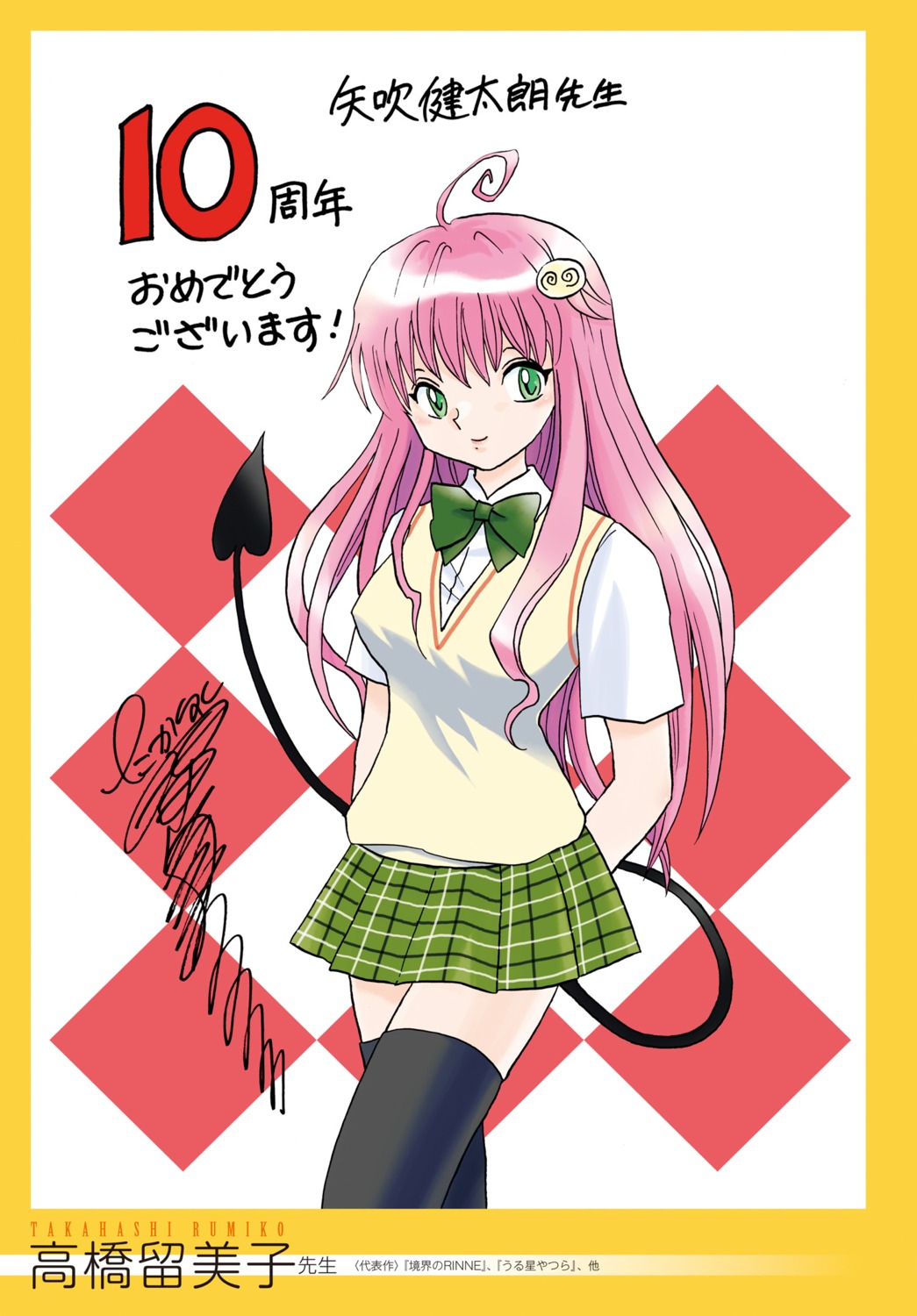 digital_version, lala_satalin_deviluke, seifuku, tail, takahashi_rumiko, thighhighs, to_love_ru