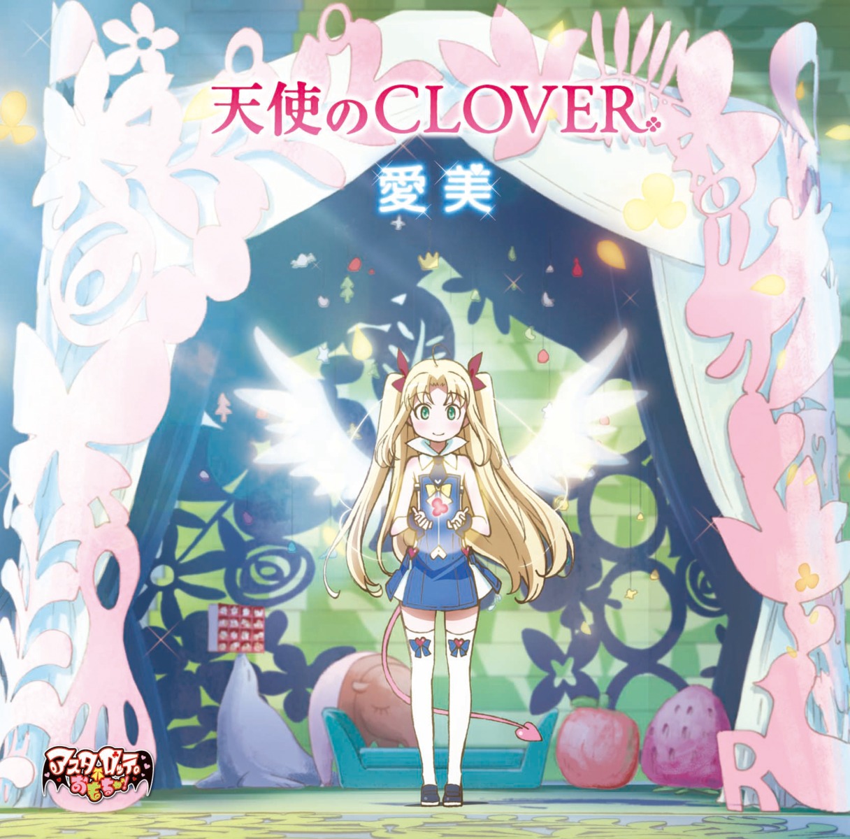 astarotte_ygvar, disc_cover, dress, lotte_no_omocha!, tail, thighhighs
