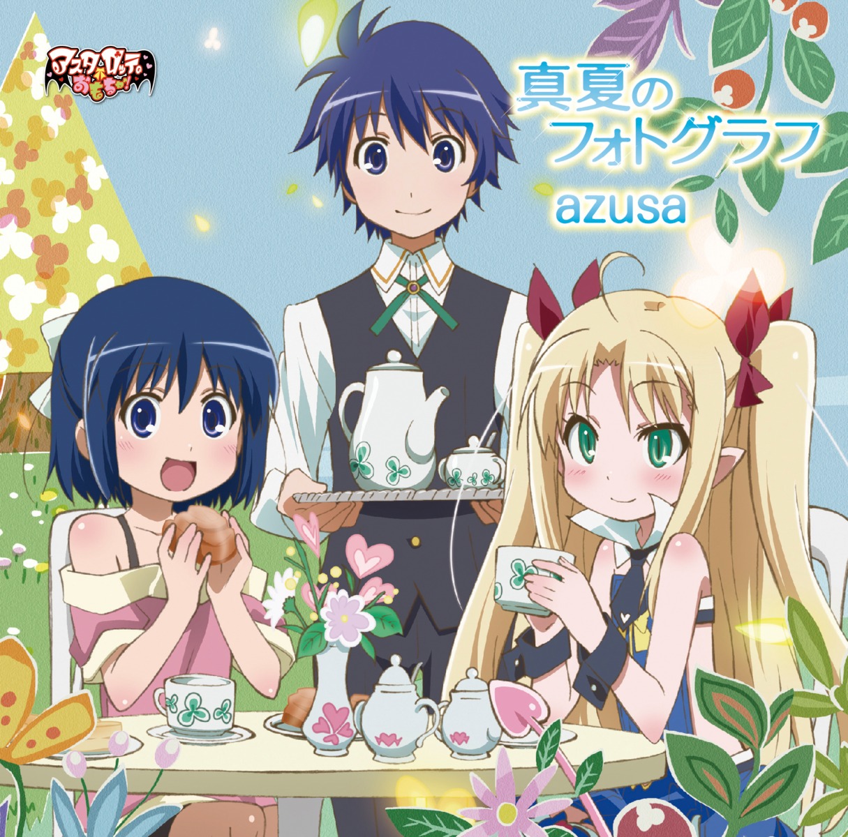 astarotte_ygvar, disc_cover, dress, lotte_no_omocha!, pointy_ears, tail, touhara_asuha, touhara_naoya