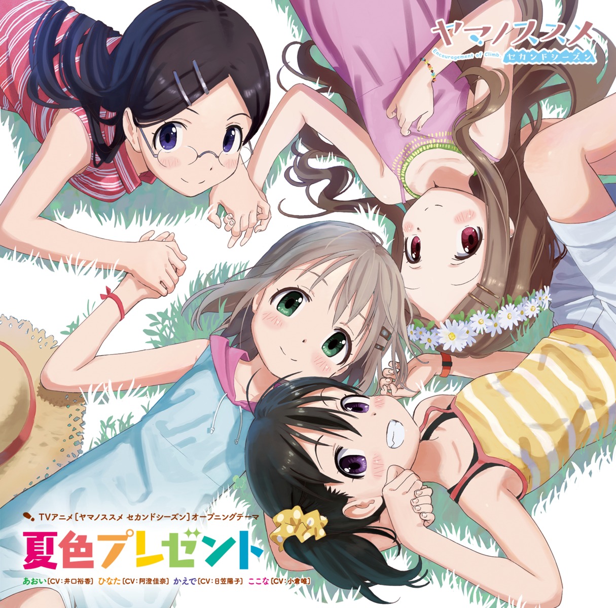 aoba_kokona, disc_cover, dress, kuraue_hinata, matsuo_yuusuke, megane, saitou_kaede, summer_dress, yama_no_susume, yukimura_aoi