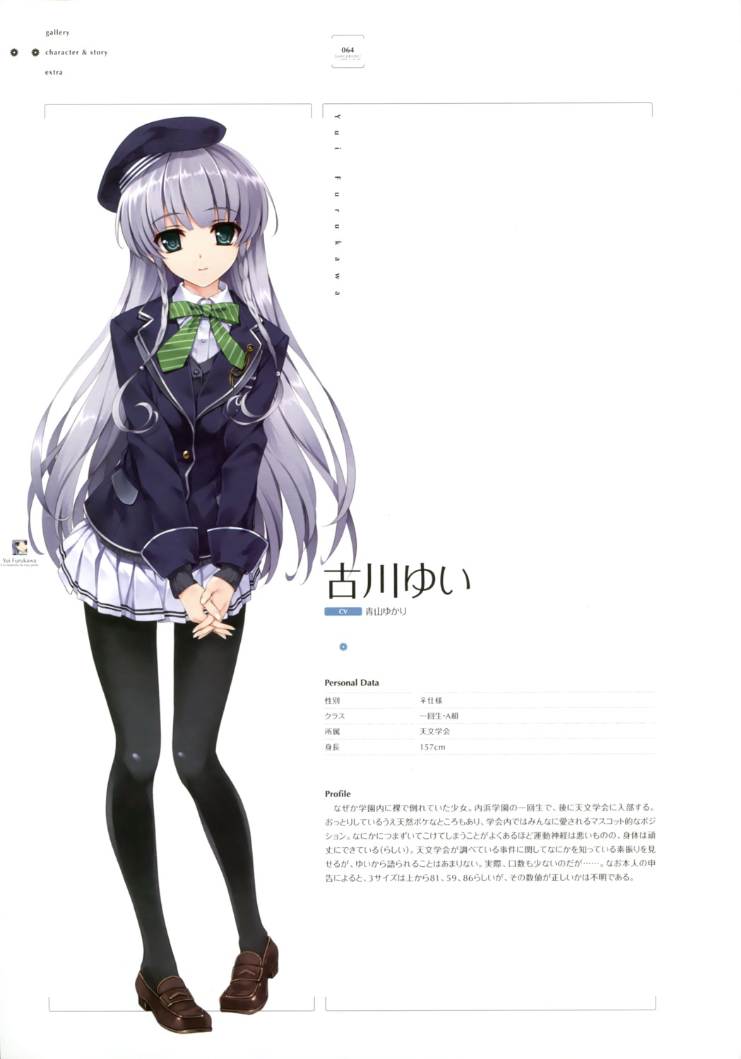 furukawa_yui, heels, kuroya_shinobu, pantyhose, seifuku, trumple, ushinawareta_mirai_wo_motomete