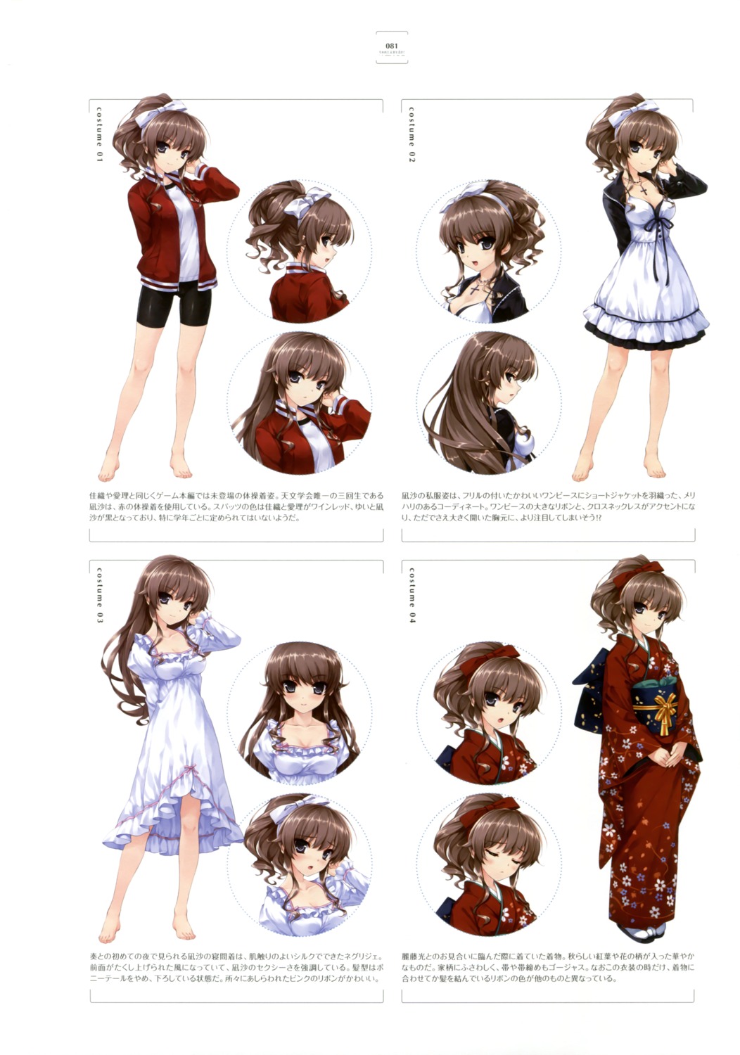 bike_shorts, character_design, cleavage, dress, gym_uniform, kimono, kuroya_shinobu, trumple