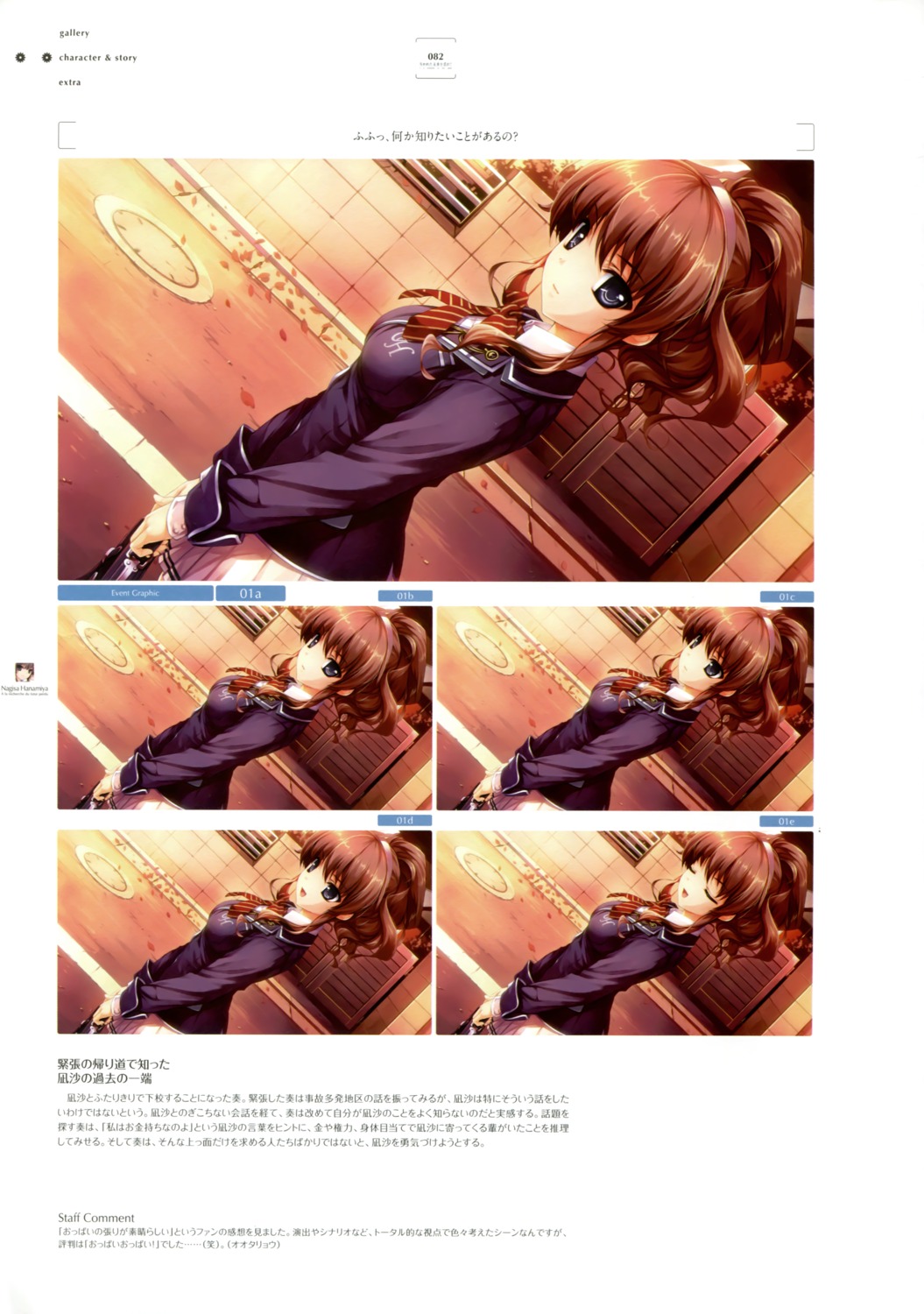 expression, kuroya_shinobu, seifuku, trumple, ushinawareta_mirai_wo_motomete