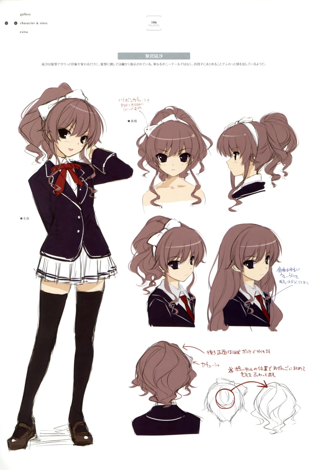 character_design, seifuku, sketch, tagme, thighhighs, trumple, ushinawareta_mirai_wo_motomete