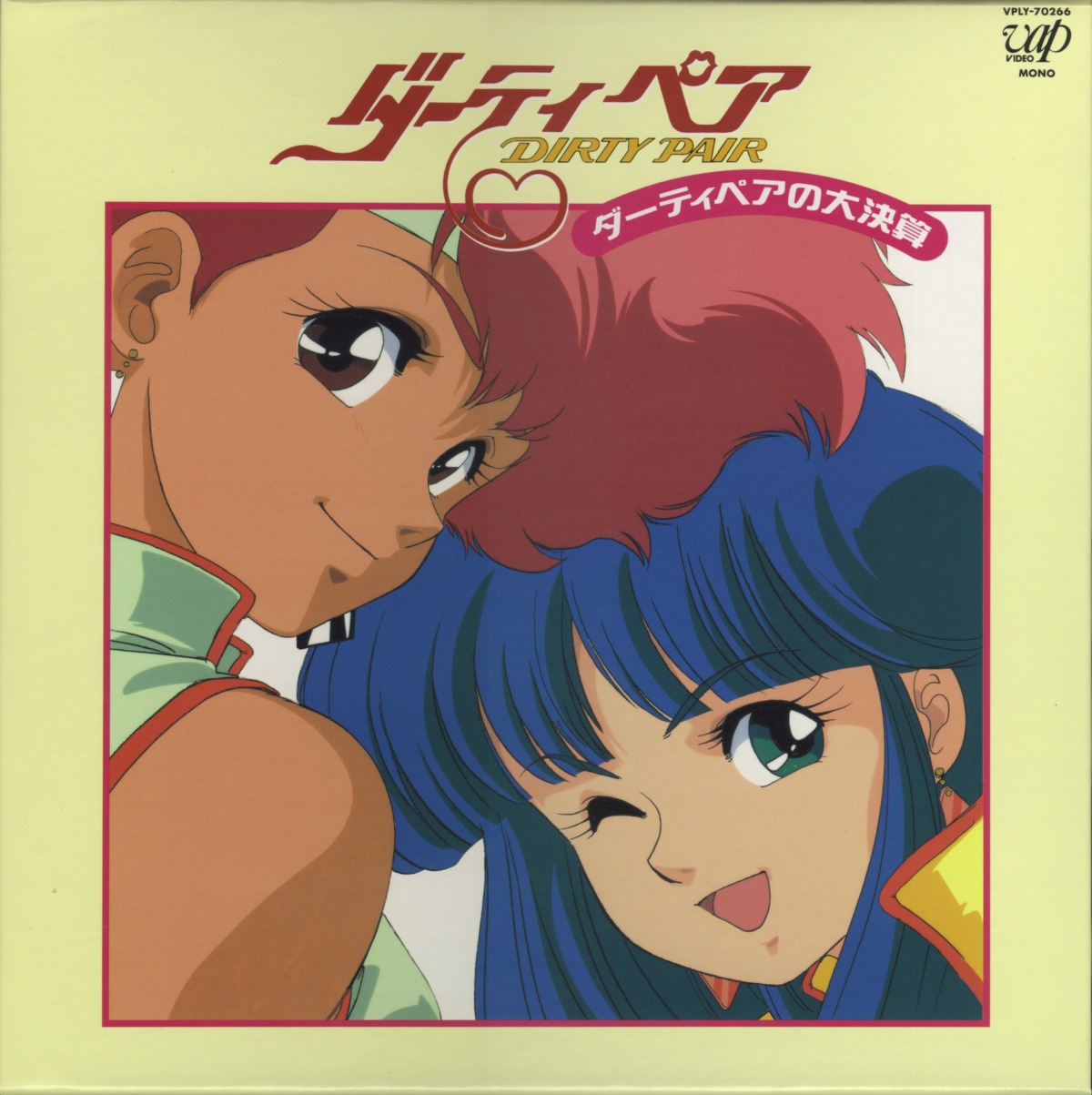 dirty_pair, disc_cover, kei_(dirty_pair), yuri_(dirty_pair)