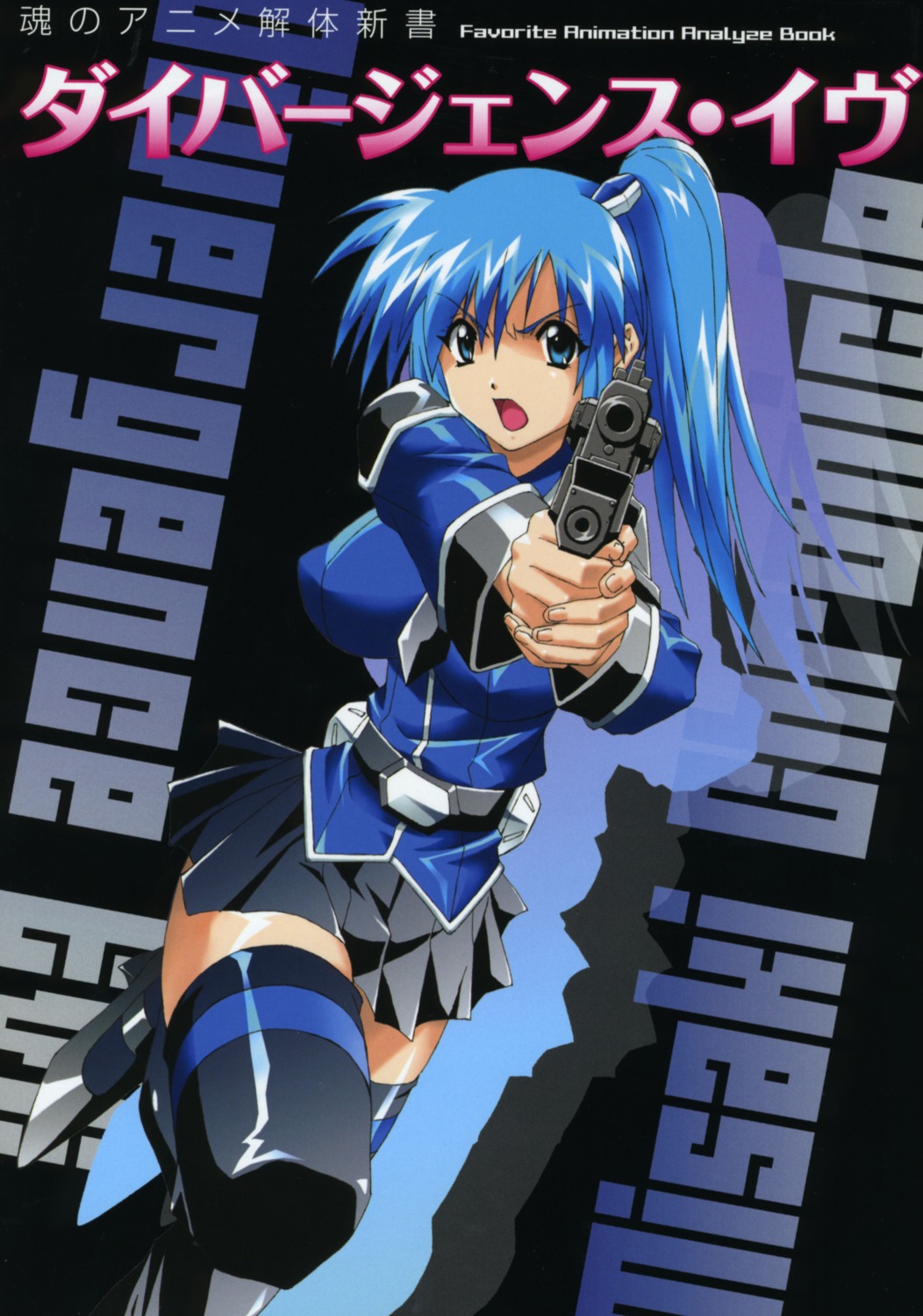 divergence_eve, gun, kureha_misaki
