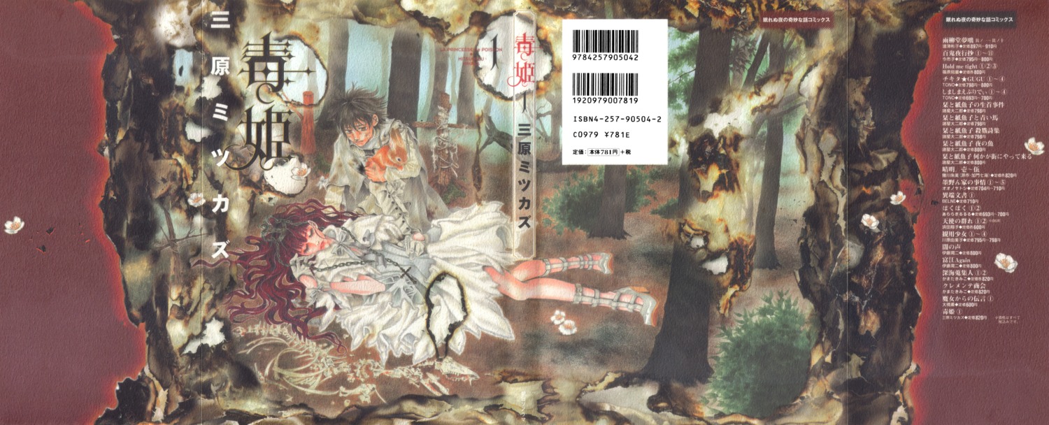 doku_hime, mihara_mitsukazu, paper_texture, screening