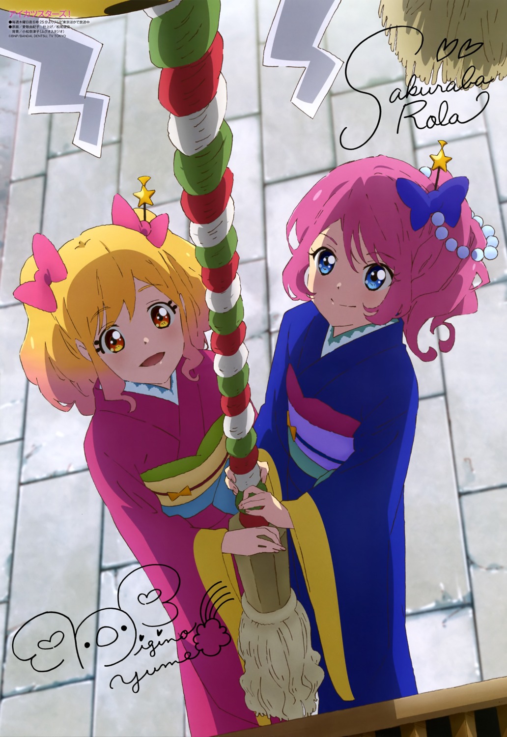 aikatsu!, aikatsu_stars!, aikei_yukiko, autographed, kimono, nijino_yume, sakuraba_rola