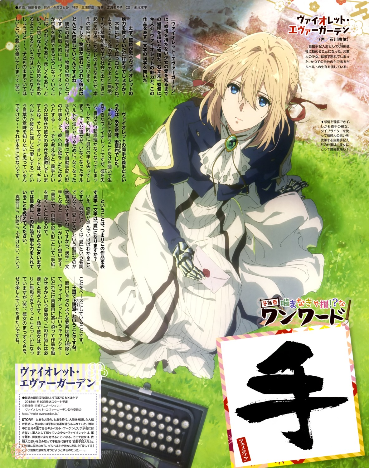 dress, fujita_haruka, heels, mecha_musume, violet_evergarden, violet_evergarden_(character)