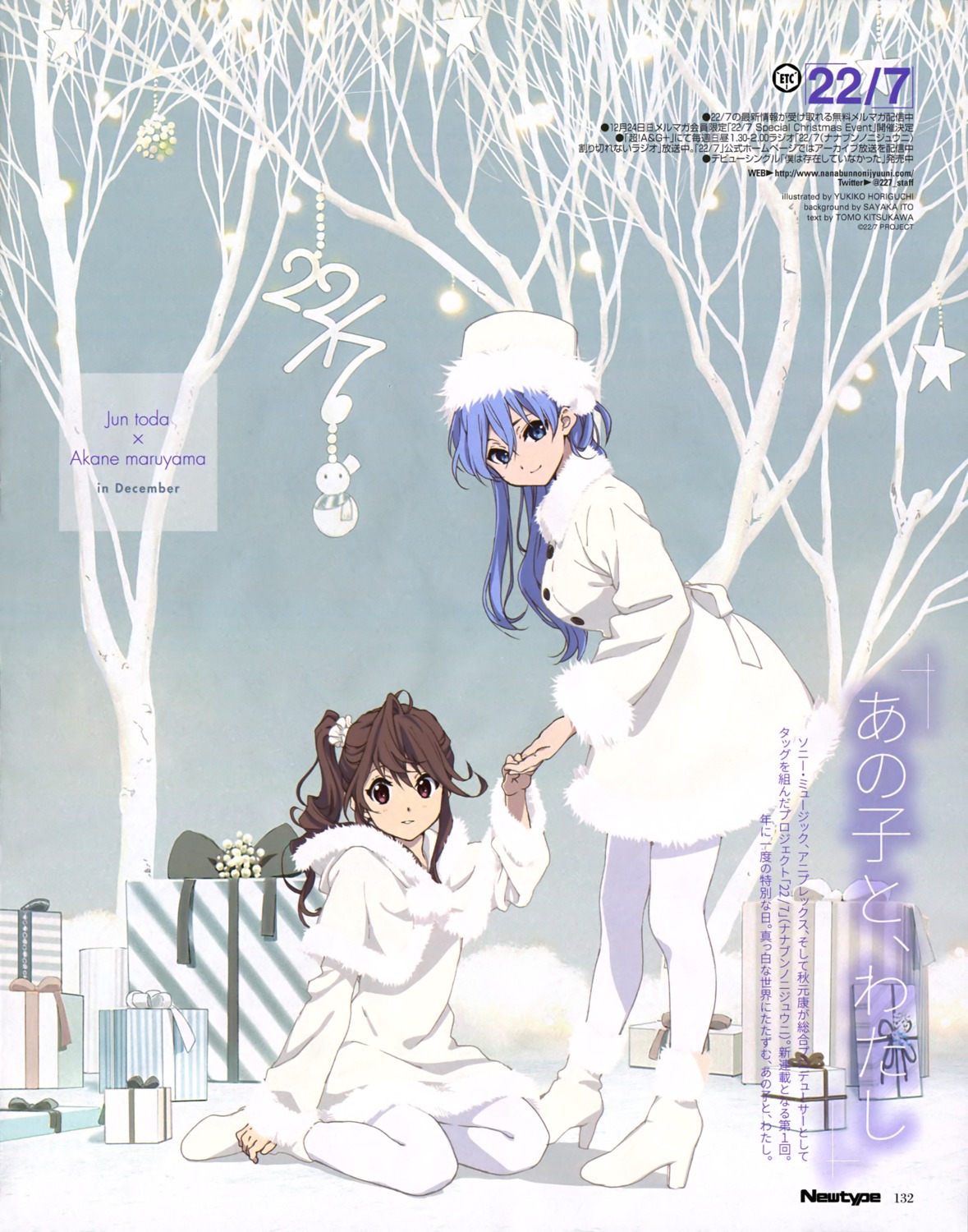 22/7, dress, heels, horiguchi_yukiko, maruyama_akane, pantyhose, toda_jun