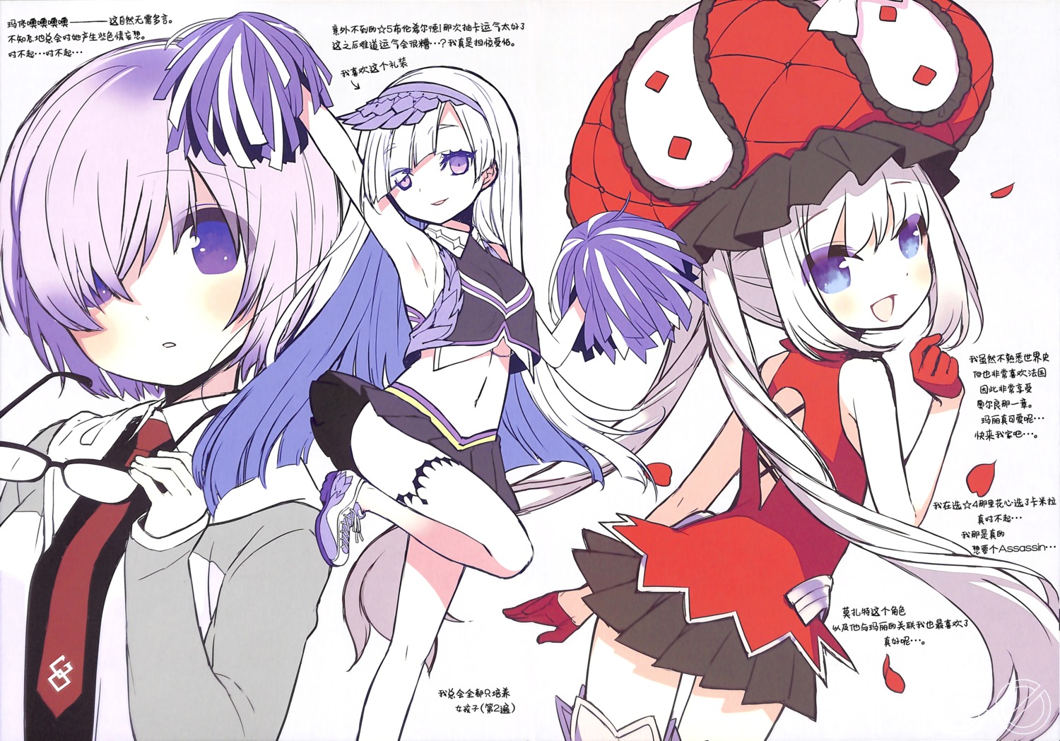 cheerleader, fate/grand_order, lancer_(fate/prototype:_fragments), marie_antoinette_(fate), mash_kyrielight, matsuda98, matsudastyle, megane