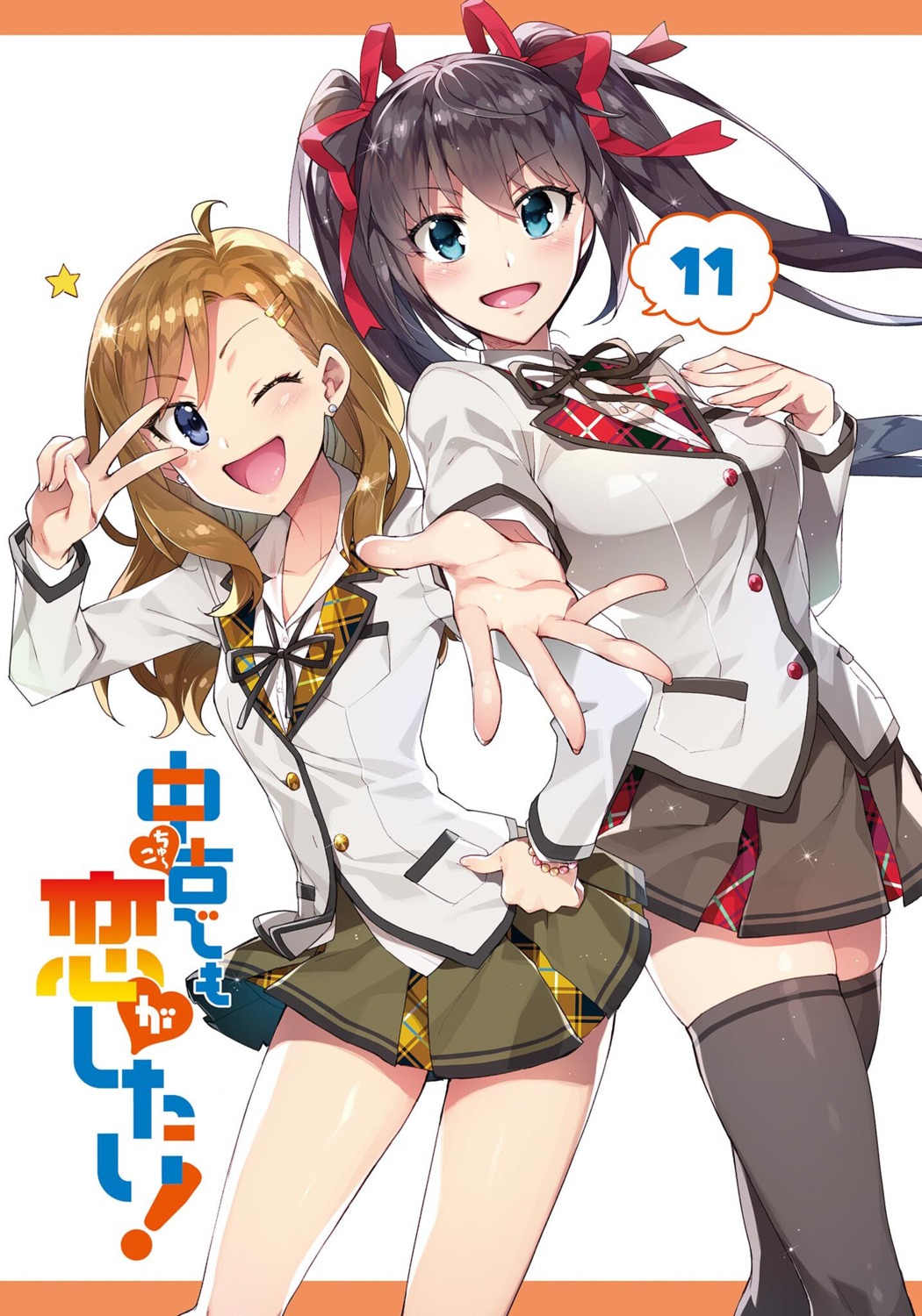 aramiya_kiyomi, ayame_kotoko, chuuko_demo_koi_ga_shitai!, redrop, seifuku, thighhighs