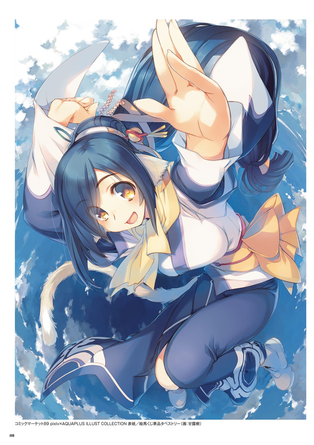 amaduyu_tatsuki, animal_ears, kuon_(utawarerumono), tail, utawarerumono, utawarerumono_futari_no_hakuoro, utawarerumono_itsuwari_no_kamen
