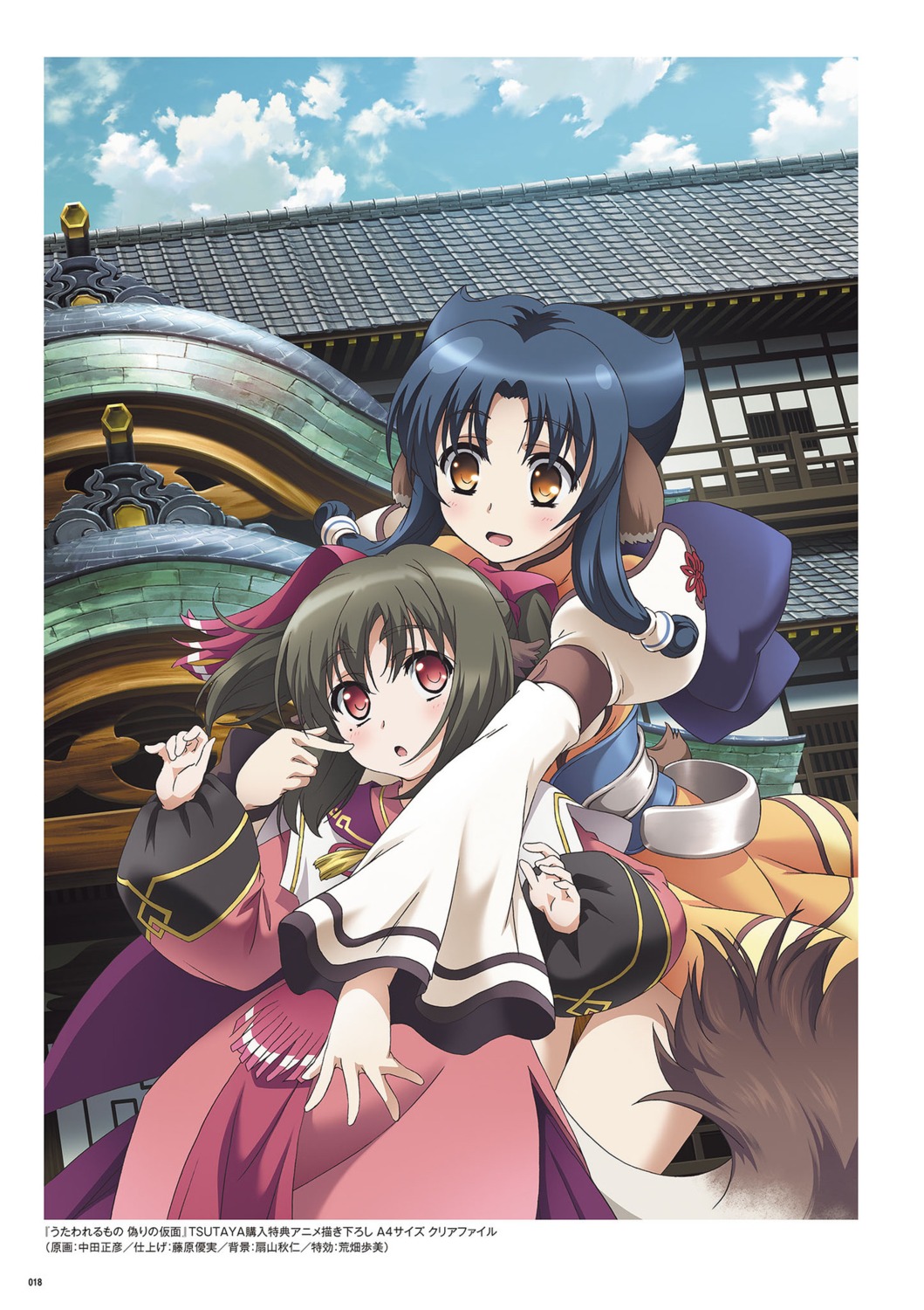 animal_ears, atui_(utawarerumono), nakata_masahiko, nekone_(utawarerumono), tail, utawarerumono, utawarerumono_itsuwari_no_kamen