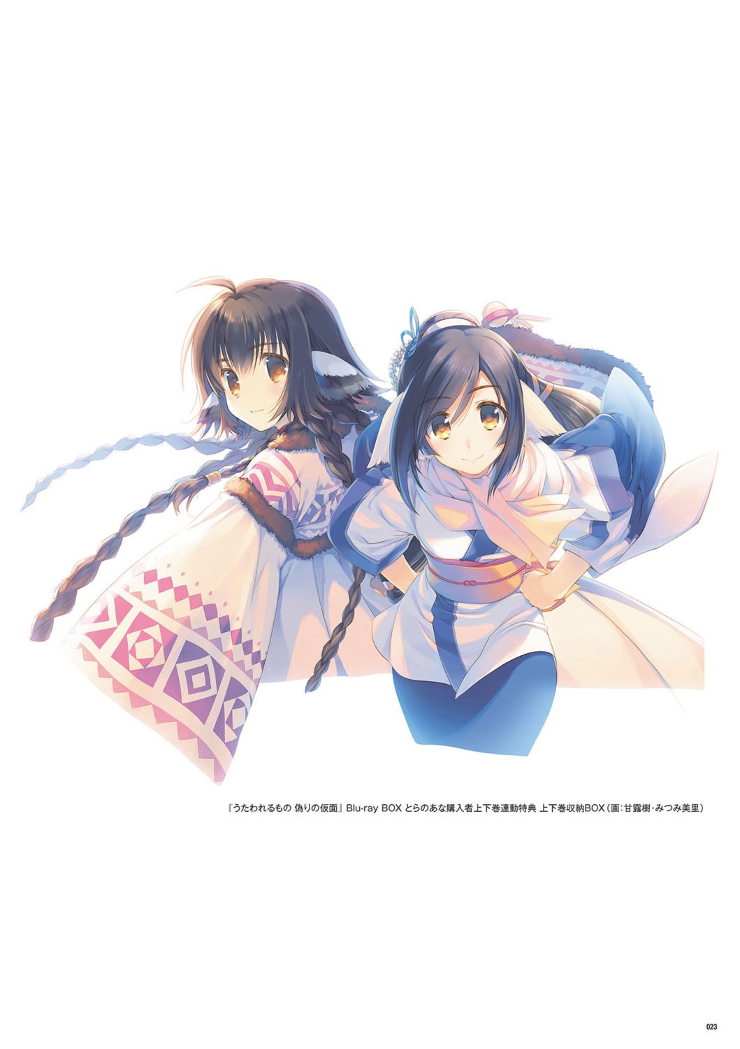 amaduyu_tatsuki, animal_ears, anju_(utawarerumono), kuon_(utawarerumono), mitsumi_misato, utawarerumono, utawarerumono_itsuwari_no_kamen