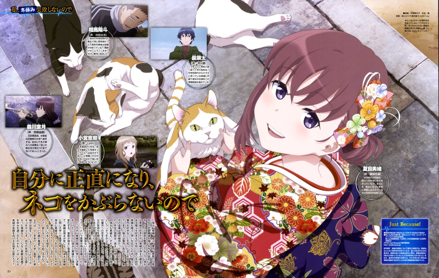 just_because!, kimono, natsume_mio, neko, shikibu_miyoko