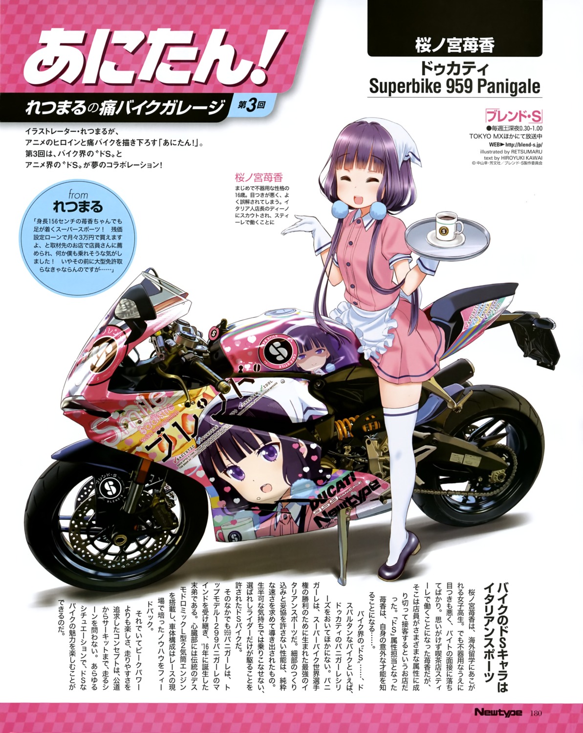 blend_s, maid, retsu_maru, sakuranomiya_maika, thighhighs, waitress