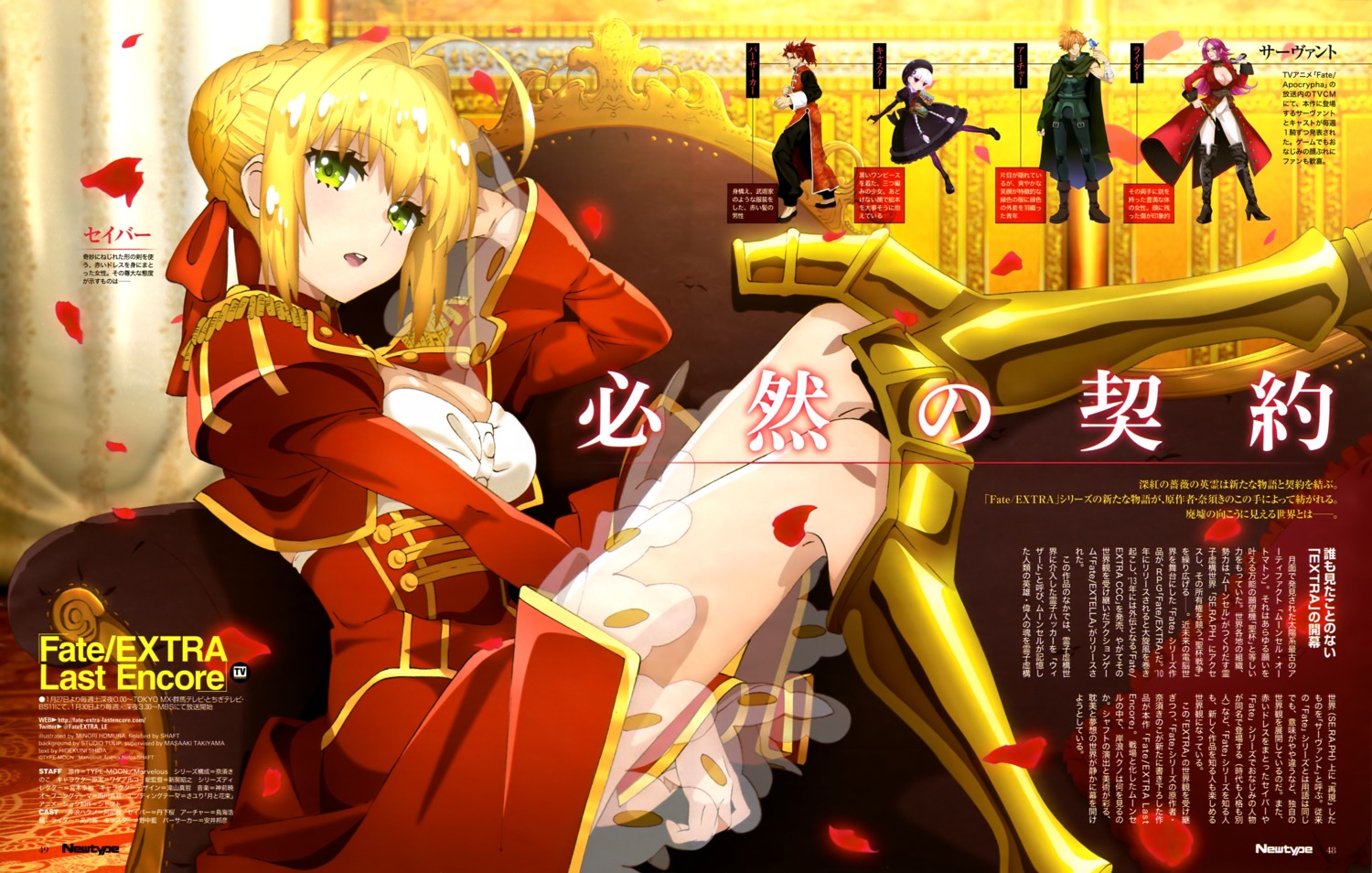 armor, assassin_(fate/extra), cleavage, dress, fate/extra, fate/extra_last_encore, fate/stay_night, heels, homura_midori, nero_claudius_(fate), nursery_rhyme_(fate/extra), rider_(fate/extra), robin_hood_(fate), see_through