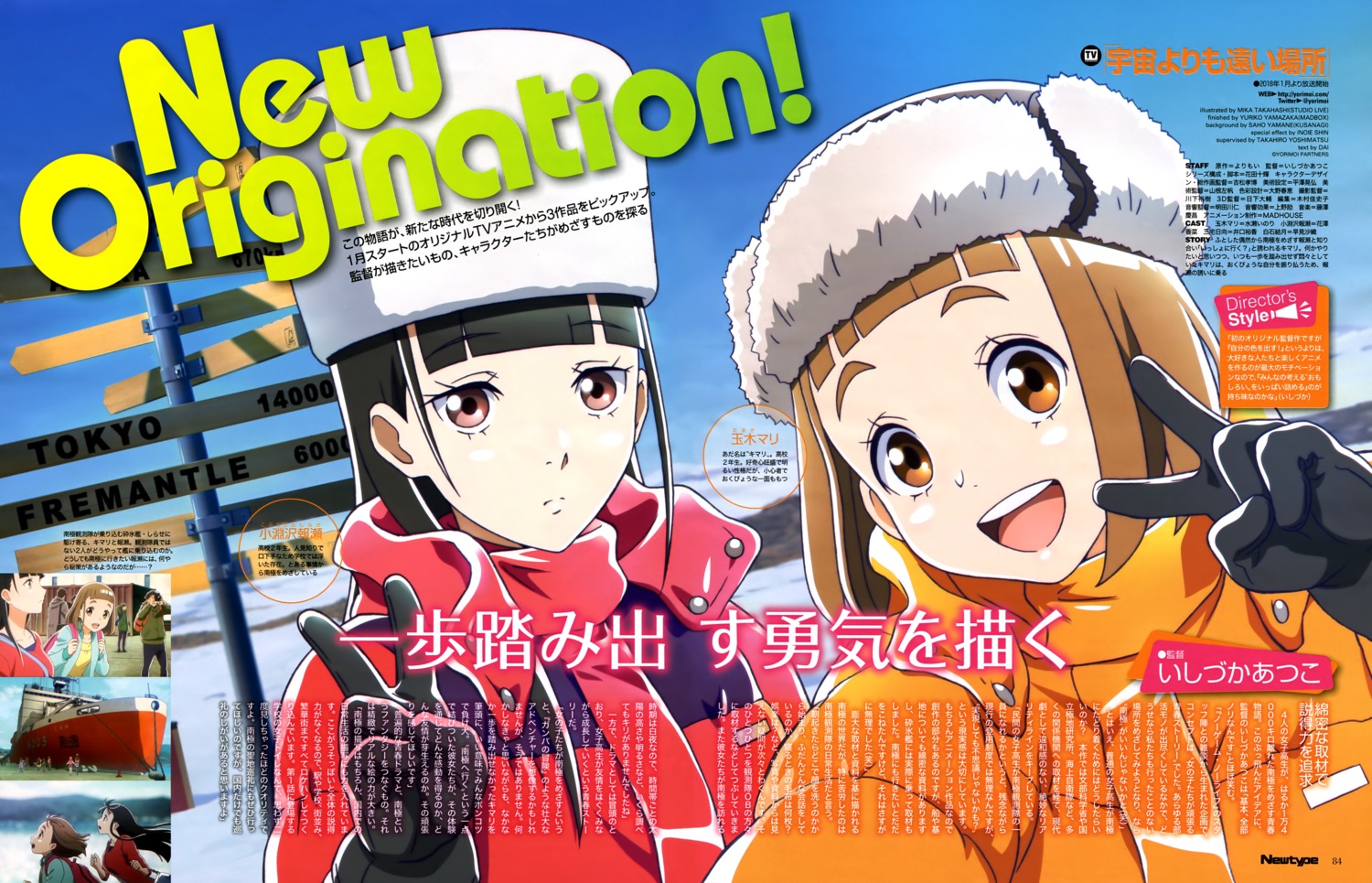 kobuchizawa_shirase, sora_yori_mo_tooi_basho, takahashi_mika, tamaki_mari